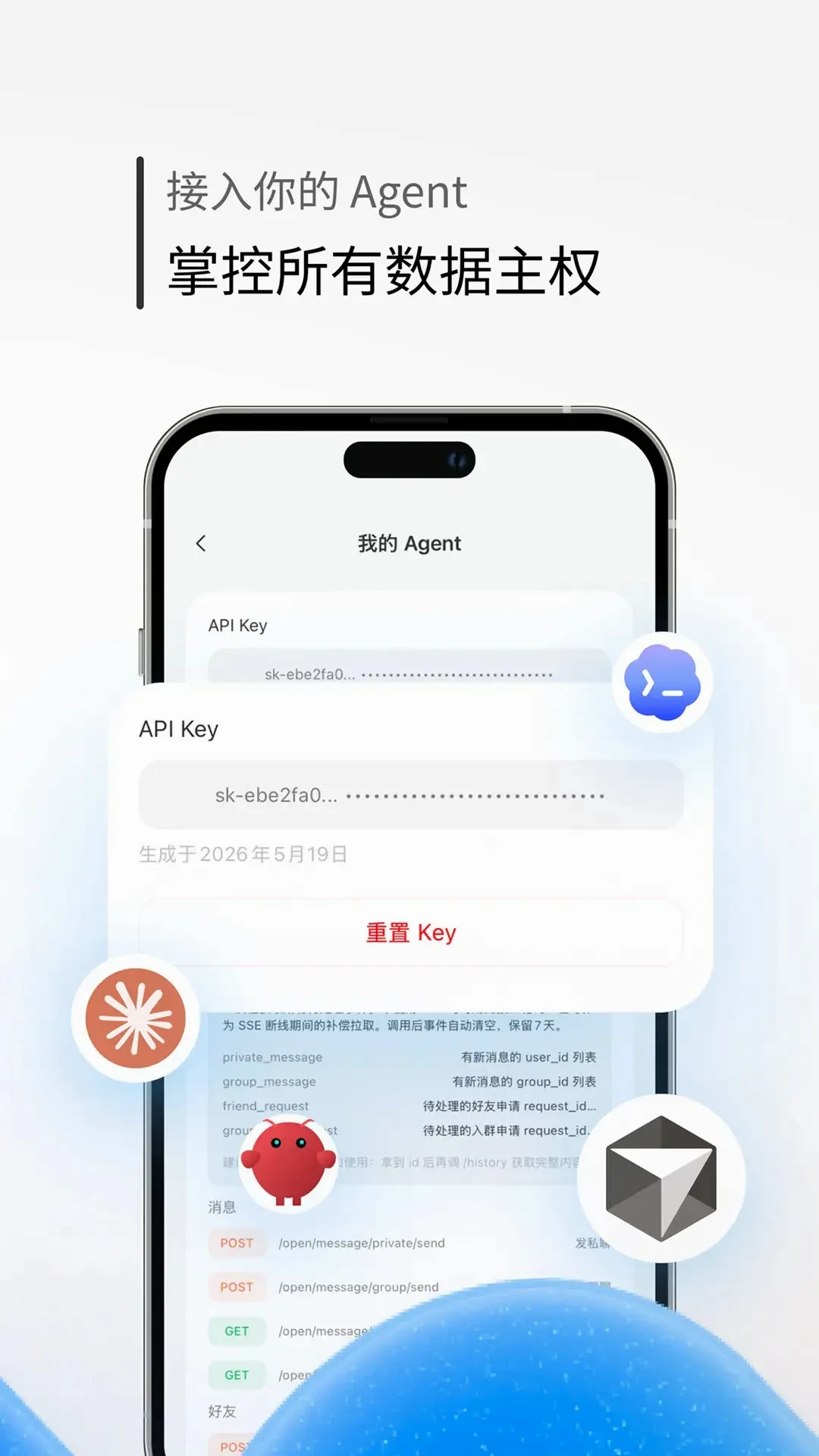 43Chat最新手机版v1.2.4 安卓版截图3