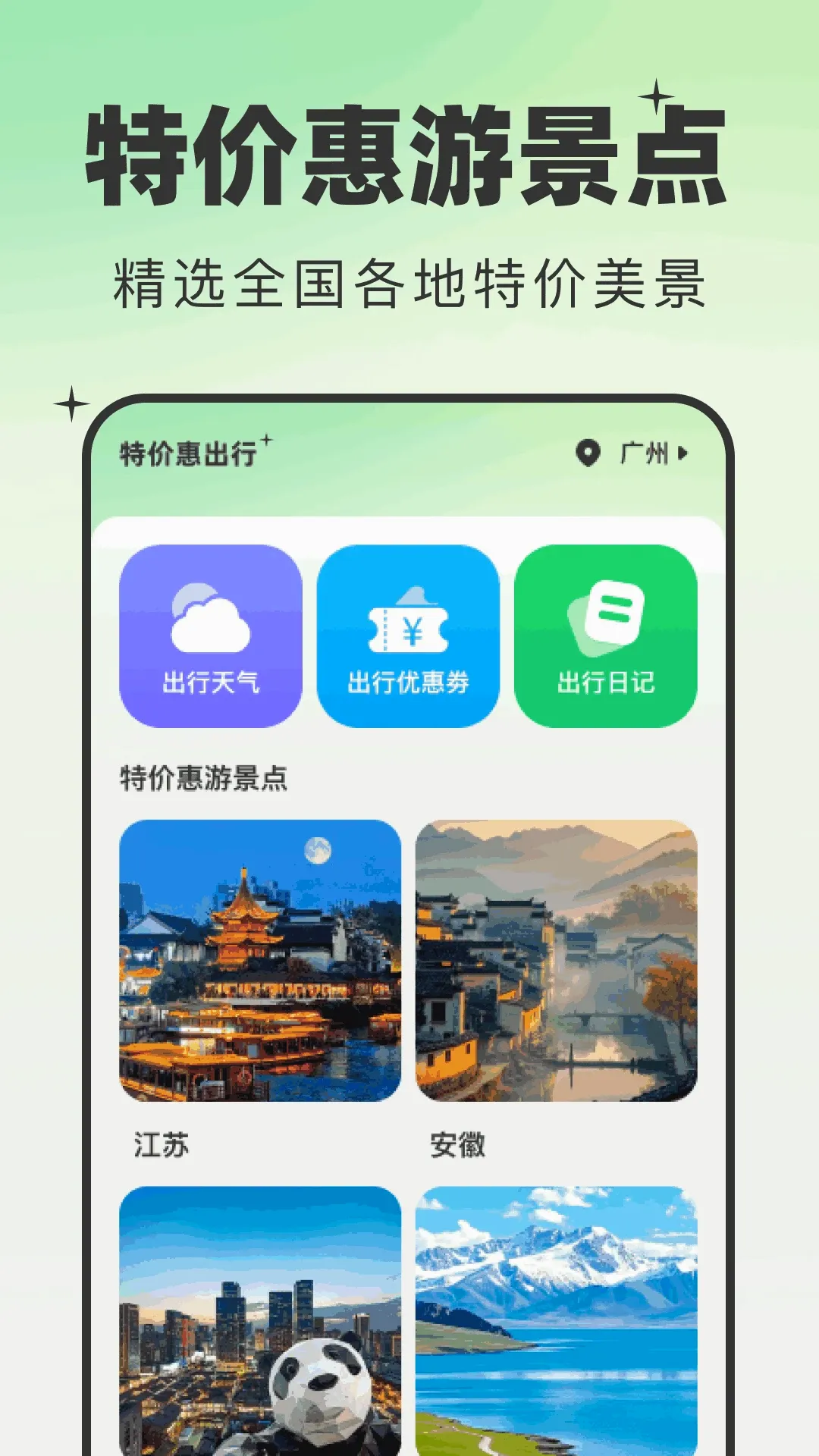 �ؼۻݳ���(������������)v1.0.2 �ֻ����ͼ2