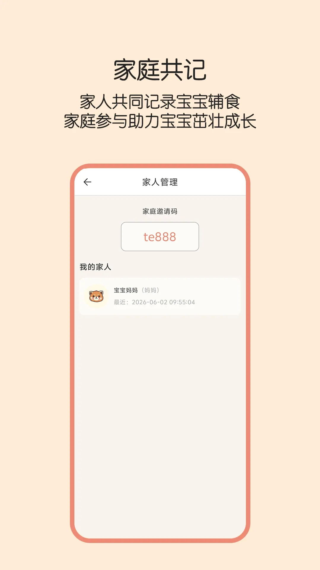 ��ʳ�������ֻ���v1.0.3 ��Ѱ��ͼ0