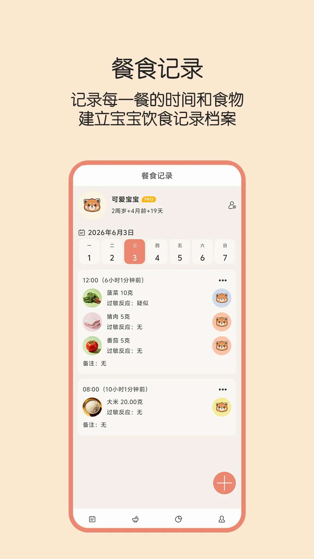��ʳ�������ֻ���v1.0.3 ��Ѱ��ͼ1