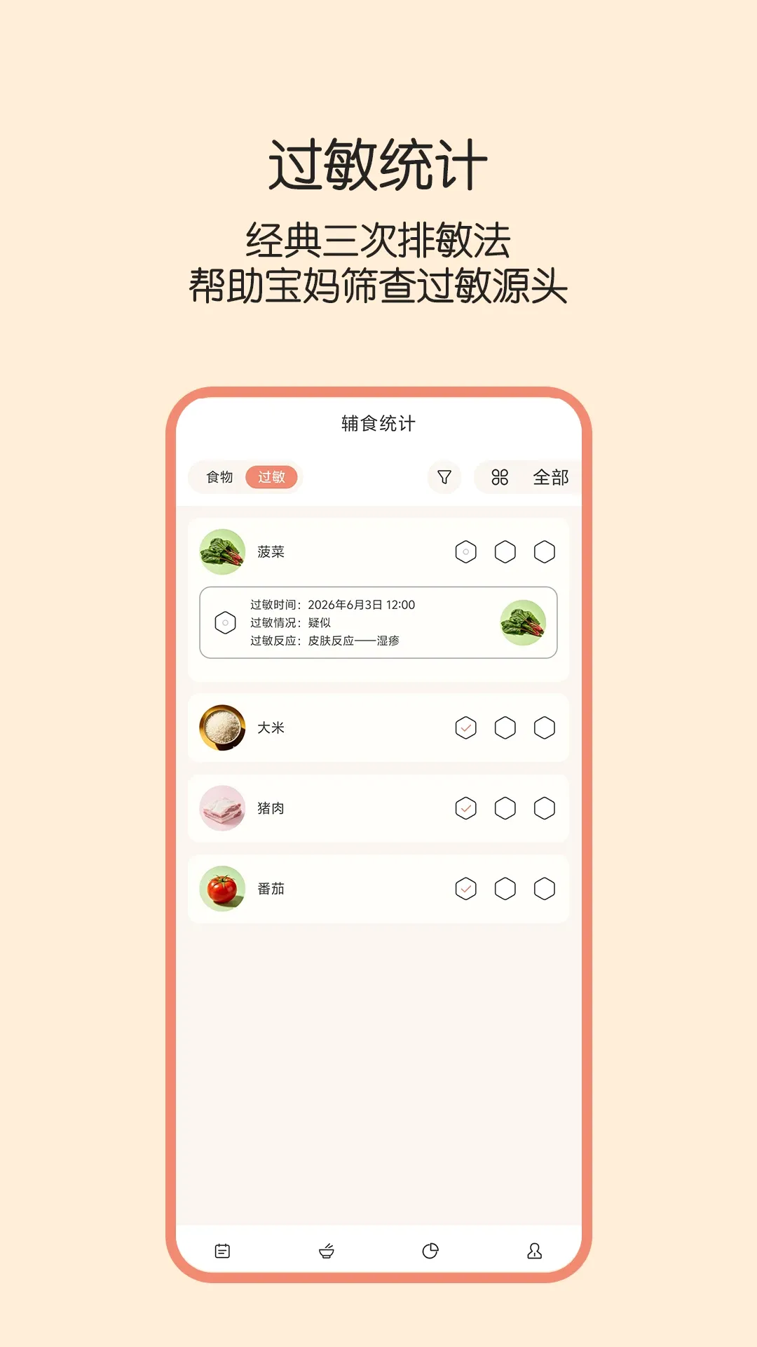 ��ʳ�������ֻ���v1.0.3 ��Ѱ��ͼ2