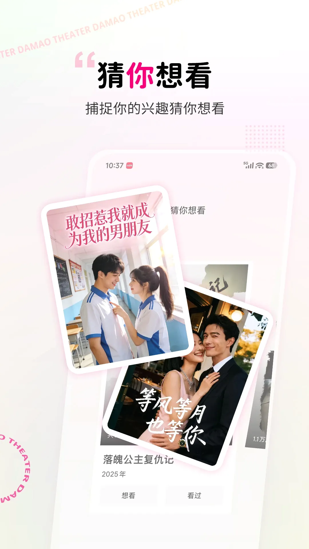 达猫剧场(追剧平台)v1.0.8 手机版截图0
