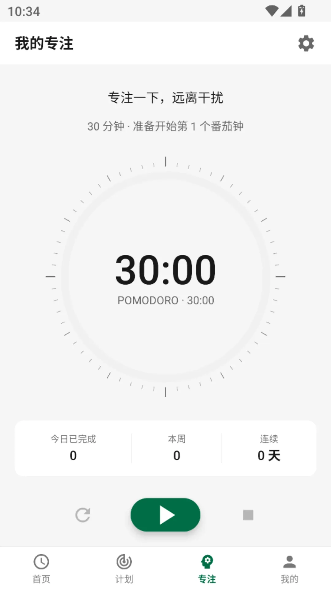 ʱ���ܶ���(ʱ���������)v1.0.1 ��׿���ͼ1