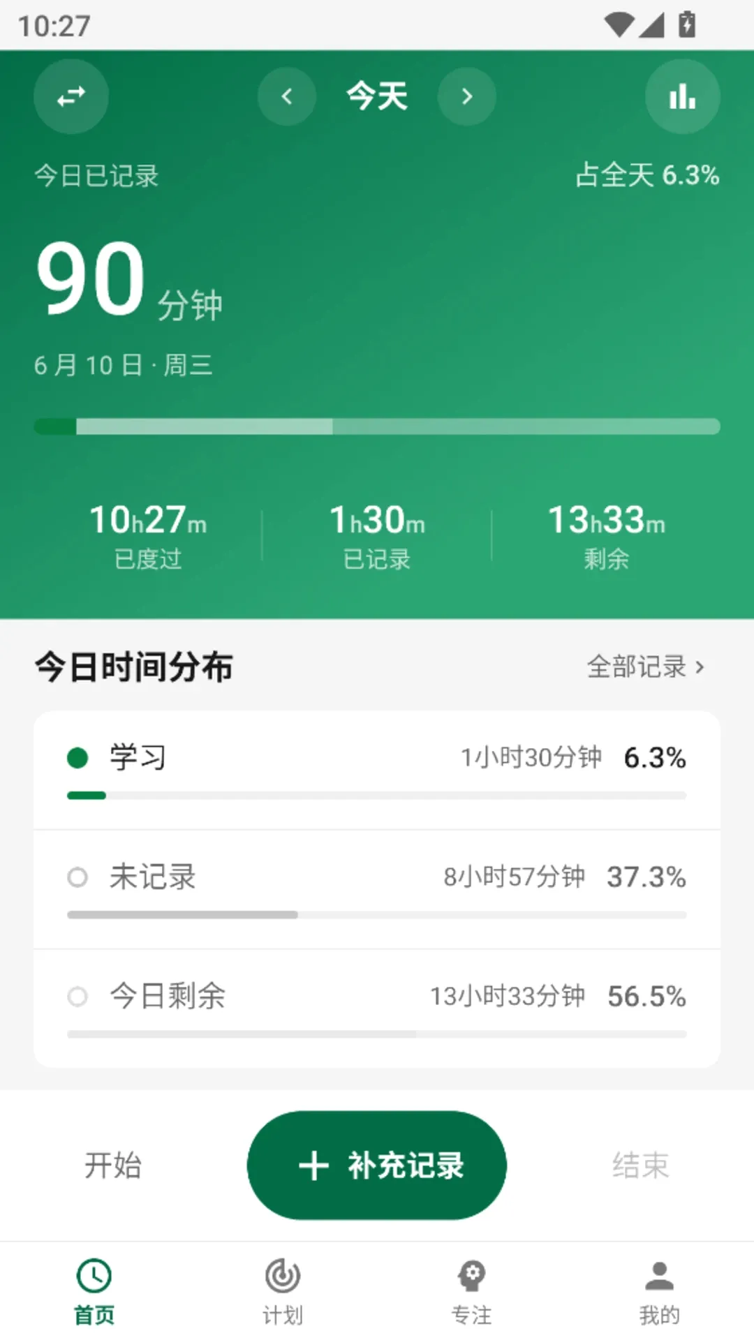 ʱ���ܶ���(ʱ���������)v1.0.1 ��׿���ͼ2