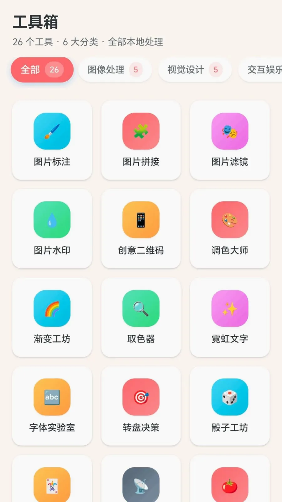 智解箭头(修图创意玩梗神器) 智解箭头(修图创意玩梗神器)