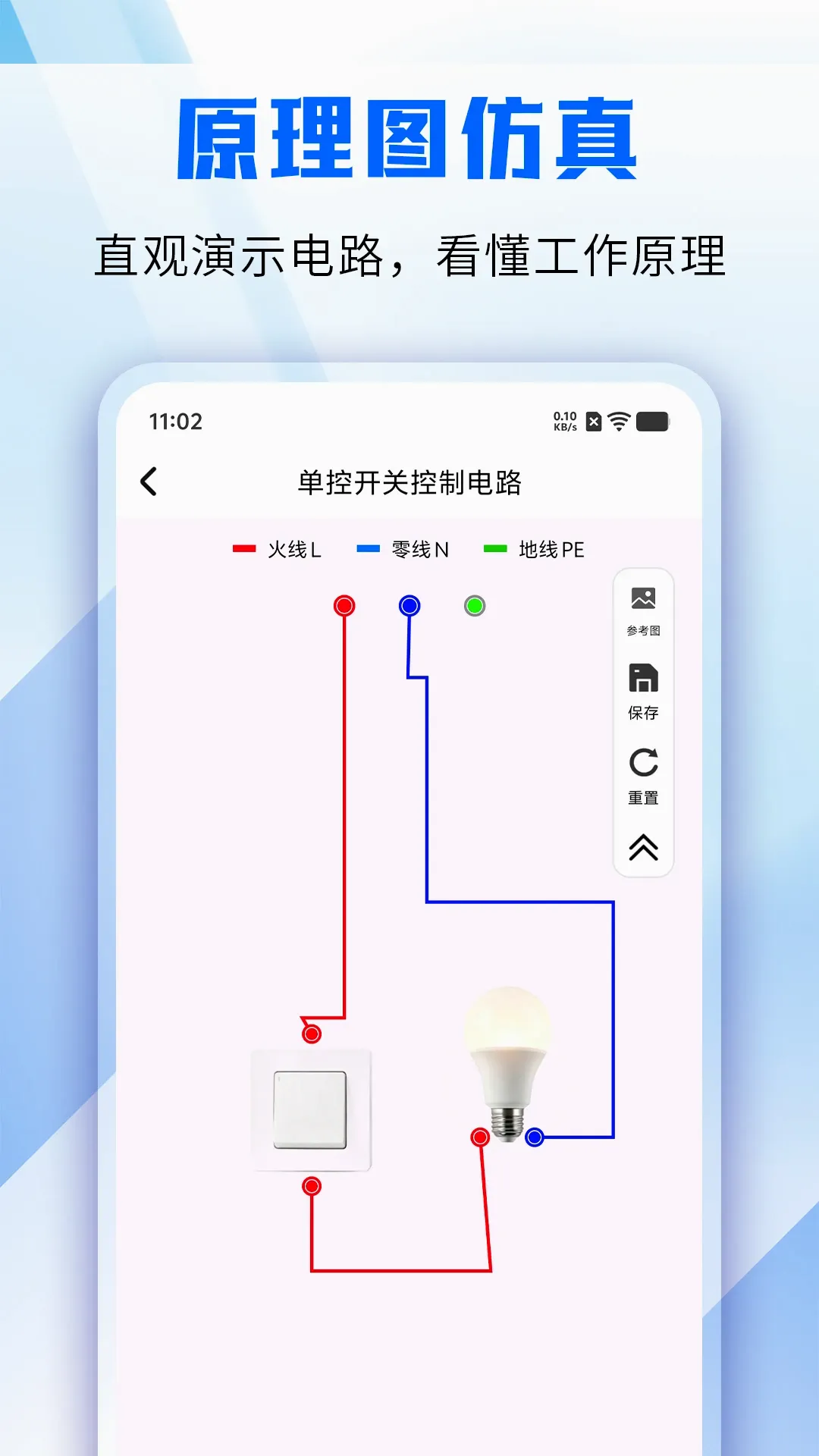 �繤����ģ��(�繤ѧϰ����)v1.2 ��Ѱ��ͼ0