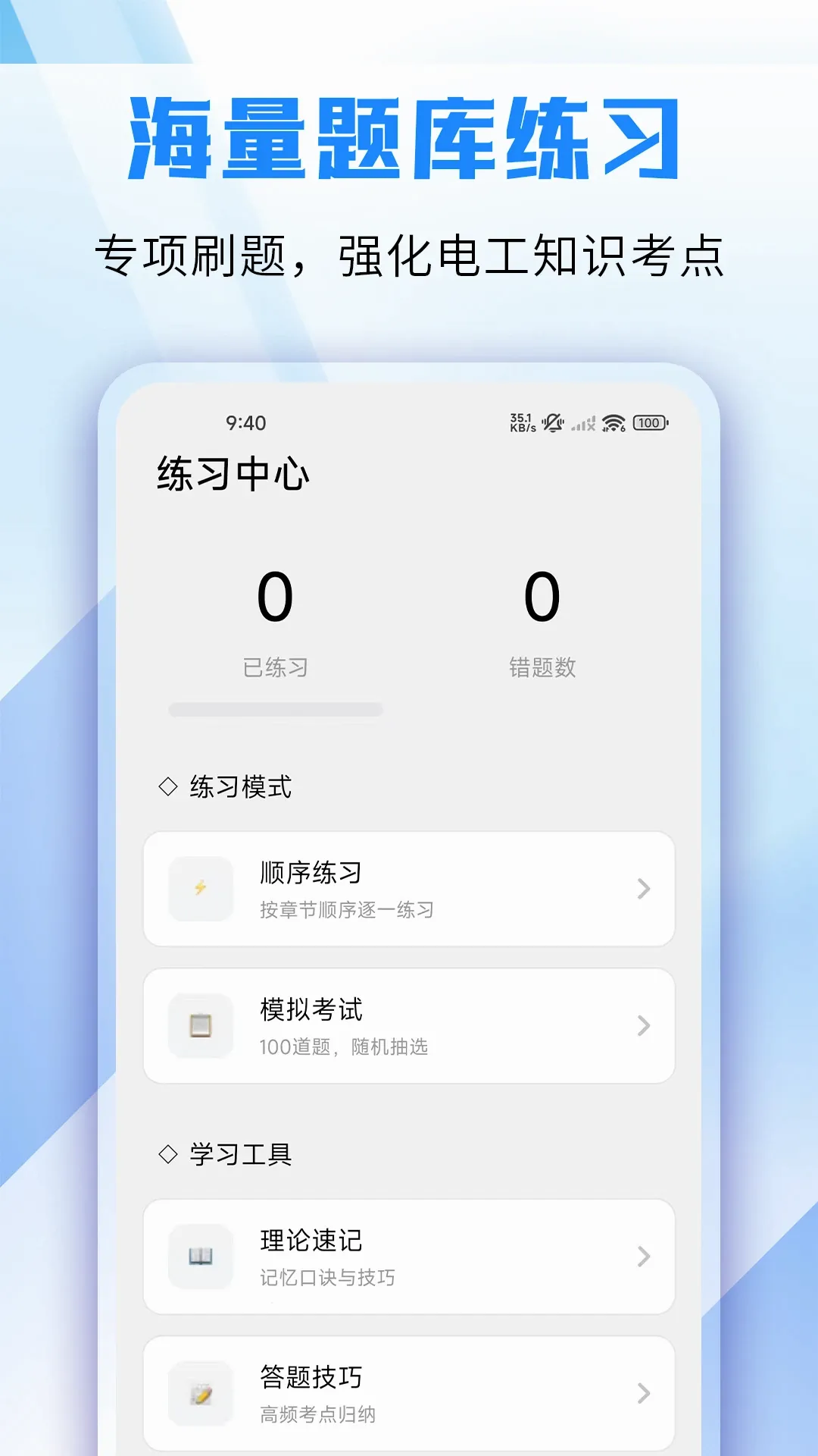 �繤����ģ��(�繤ѧϰ����)v1.2 ��Ѱ��ͼ2