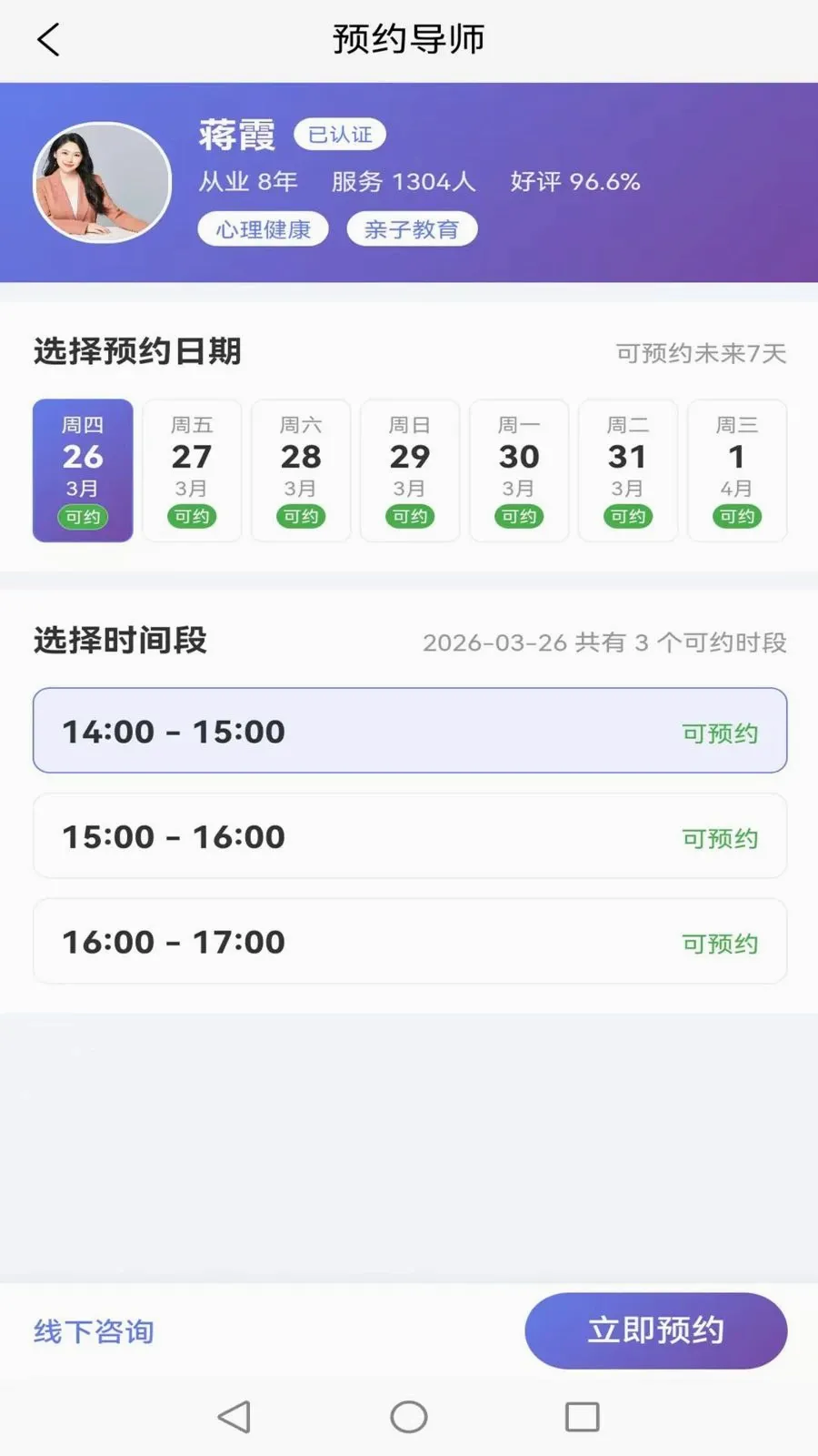 ��������(��������ƽ̨)v1.0.0 �ֻ����ͼ2