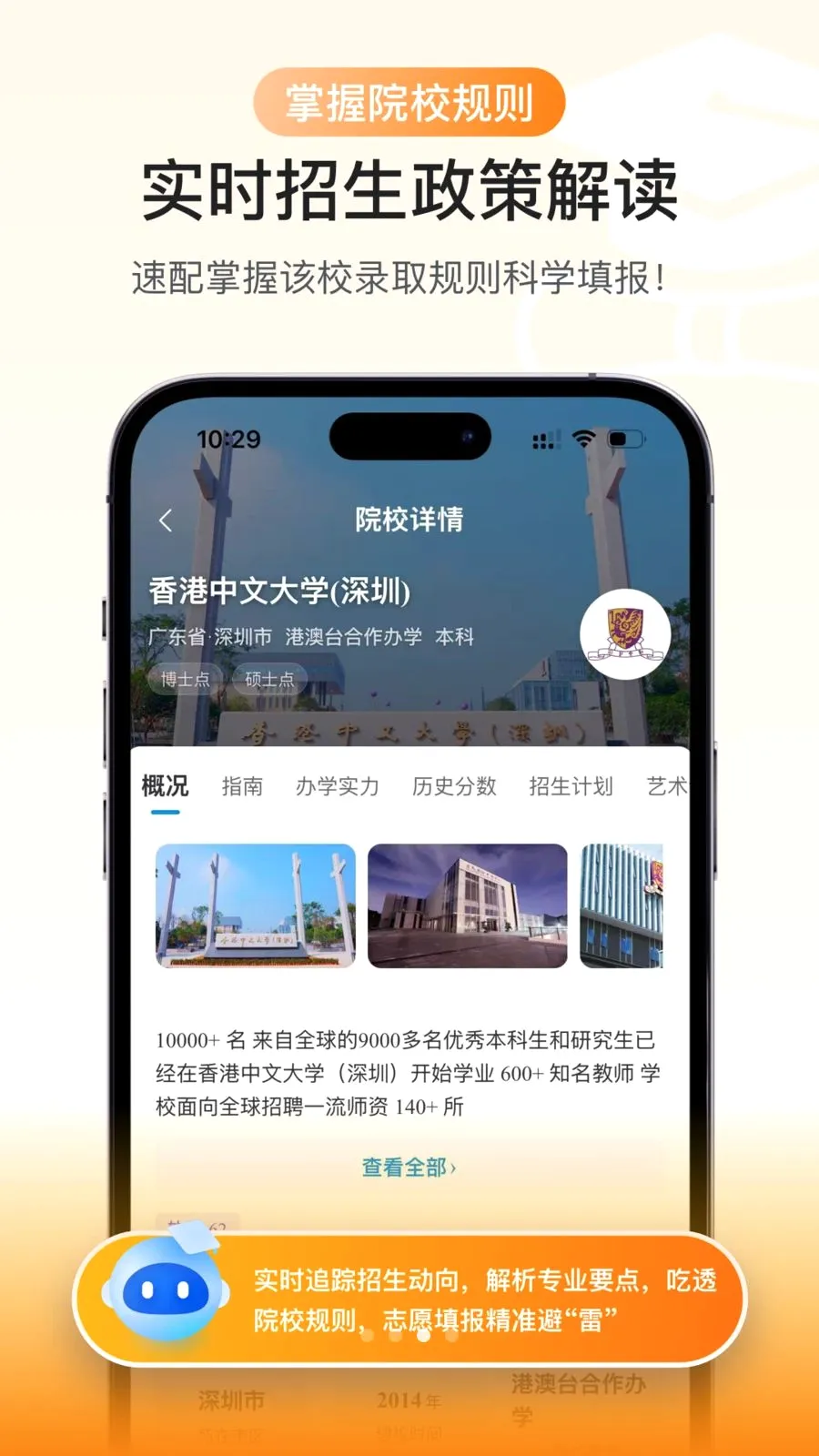 艺愿辅导2026最新版本v1.0.01 安卓版截图0