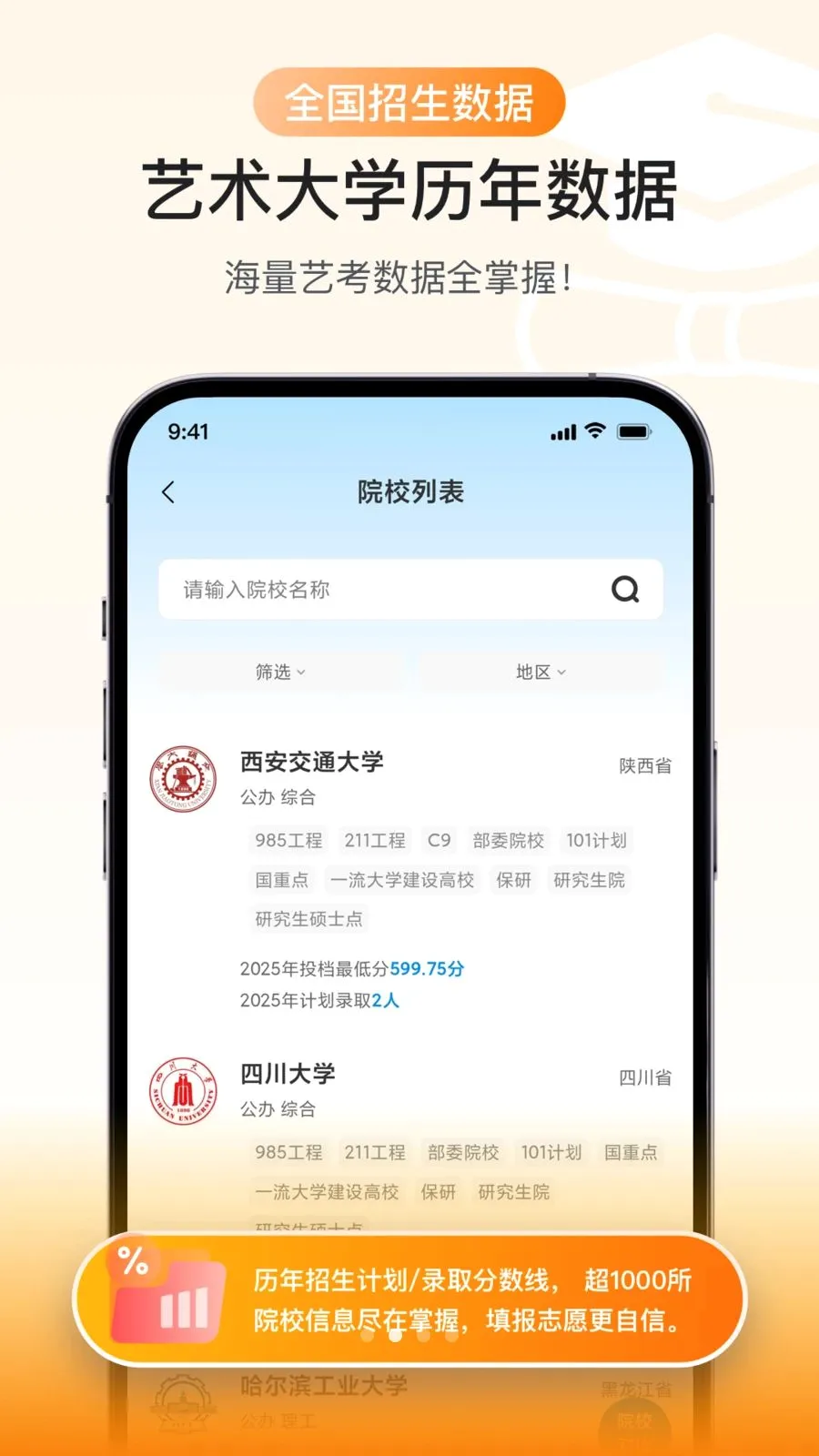 艺愿辅导2026最新版本v1.0.01 安卓版截图3