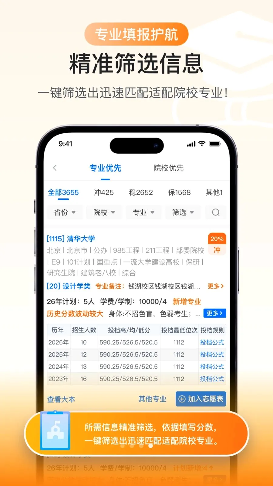 艺愿辅导2026最新版本v1.0.01 安卓版截图1