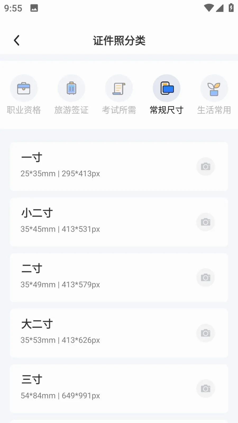 ���֤��������(֤������������)v4.0.0 ��׿���ͼ2