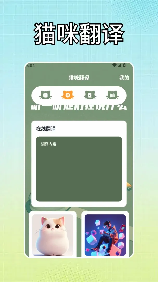 èè����2026�ٷ����°汾v5.2 �ֻ����ͼ1
