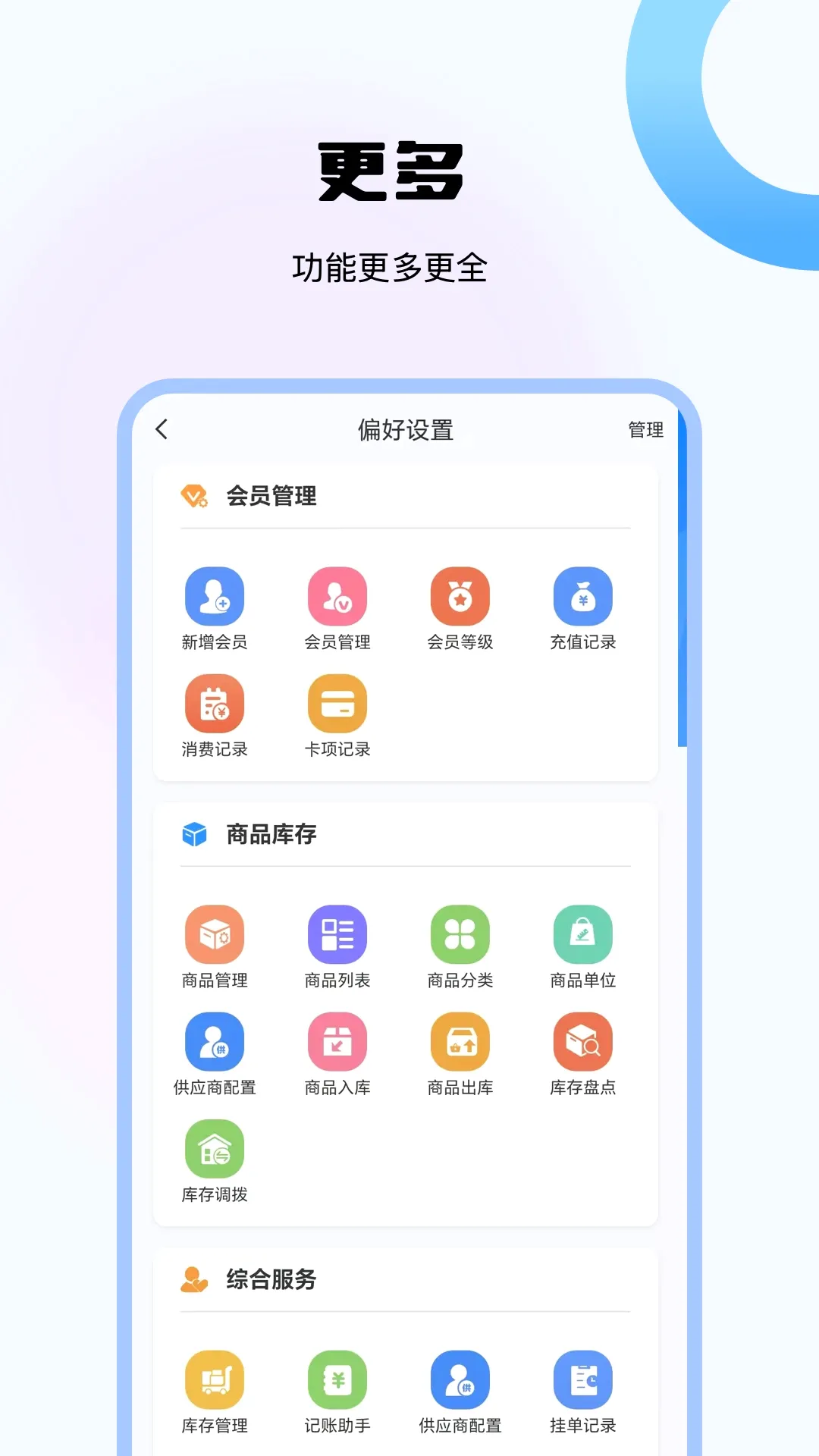 ��ҵ�ƹܼ������ֻ���v1.0.3 ��׿���ͼ0