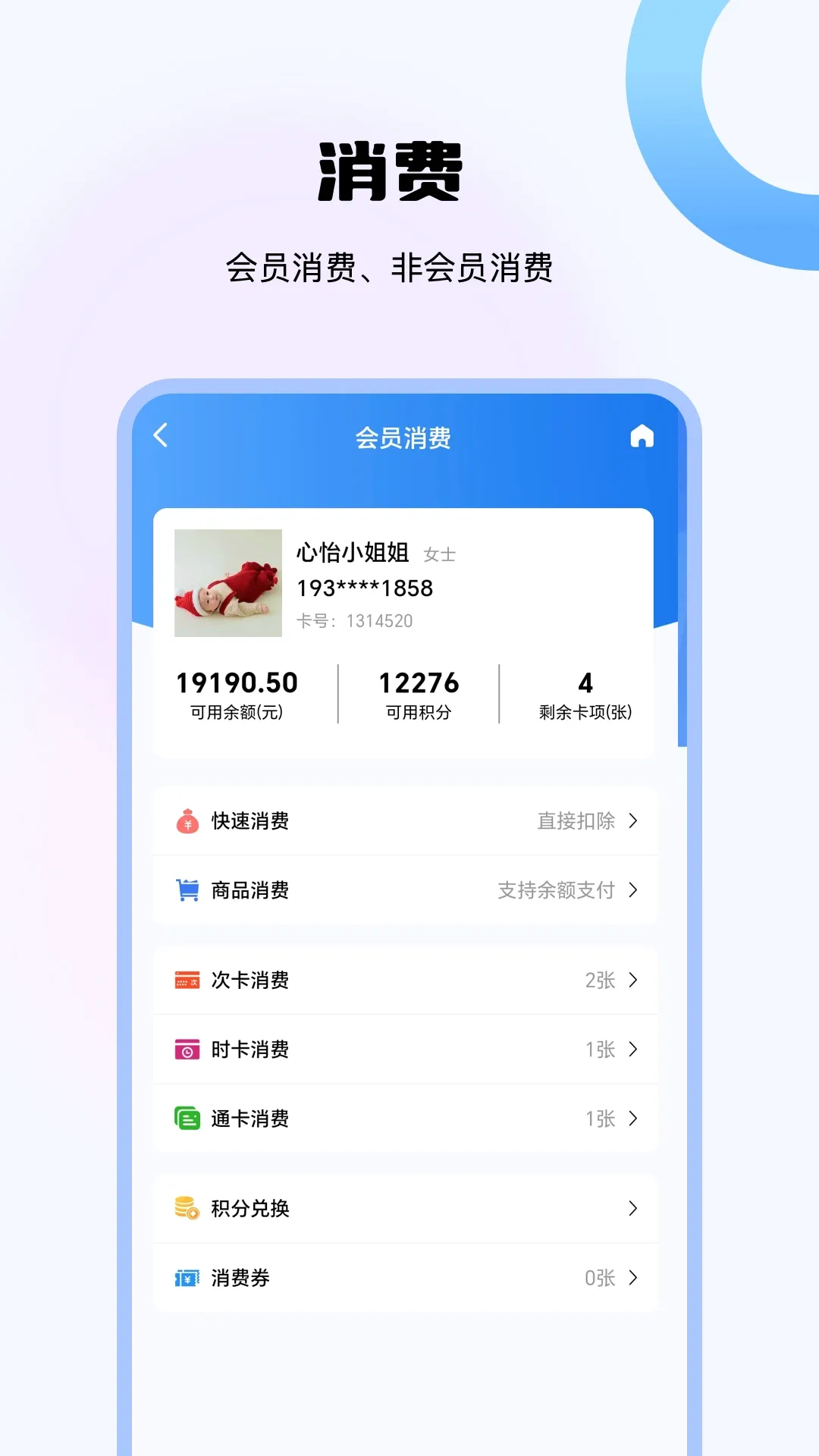 ��ҵ�ƹܼ������ֻ���v1.0.3 ��׿���ͼ1