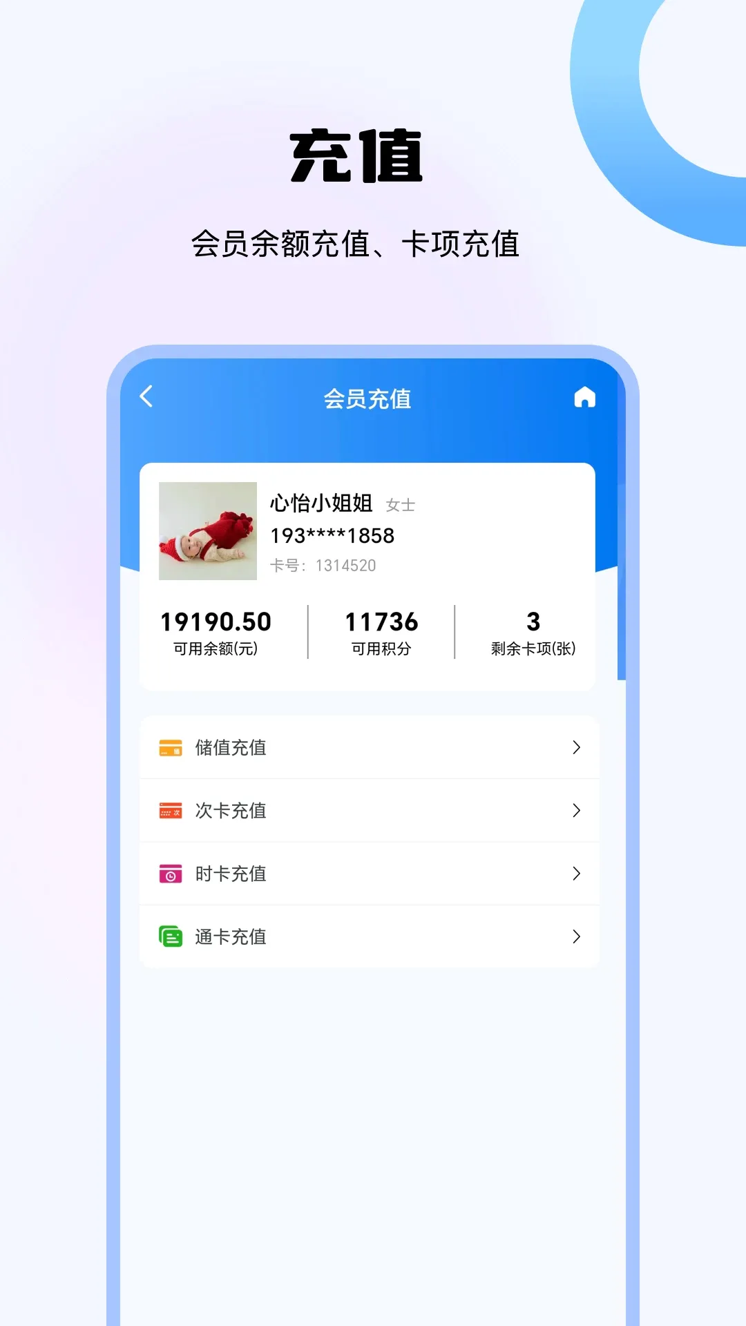 ��ҵ�ƹܼ������ֻ���v1.0.3 ��׿���ͼ2