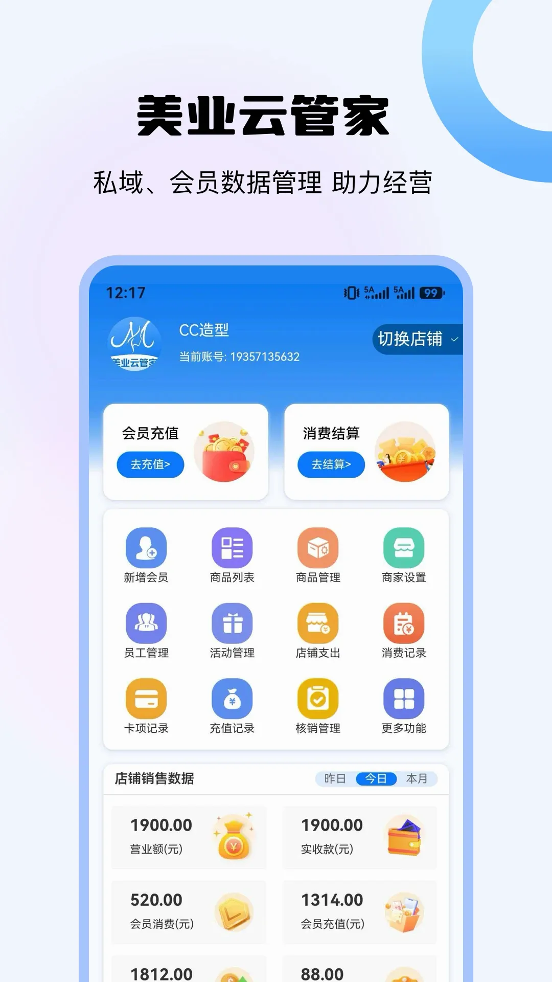 ��ҵ�ƹܼ������ֻ���v1.0.3 ��׿���ͼ3