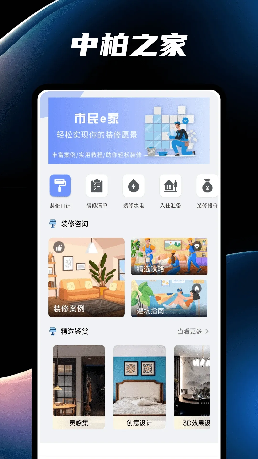 �а�֮�������ֻ���v1.0.5 ��Ѱ��ͼ0