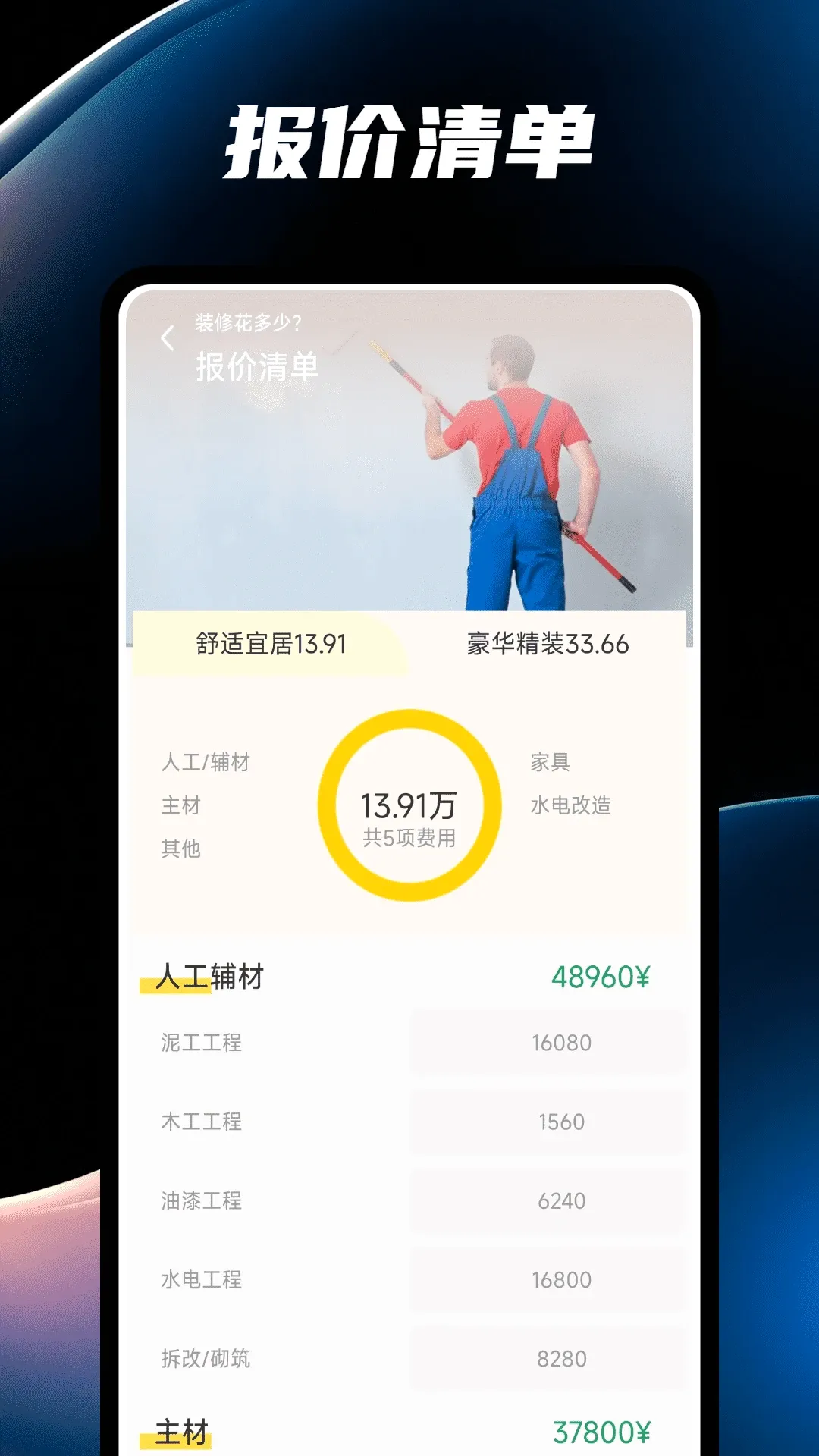 �а�֮�������ֻ���v1.0.5 ��Ѱ��ͼ2