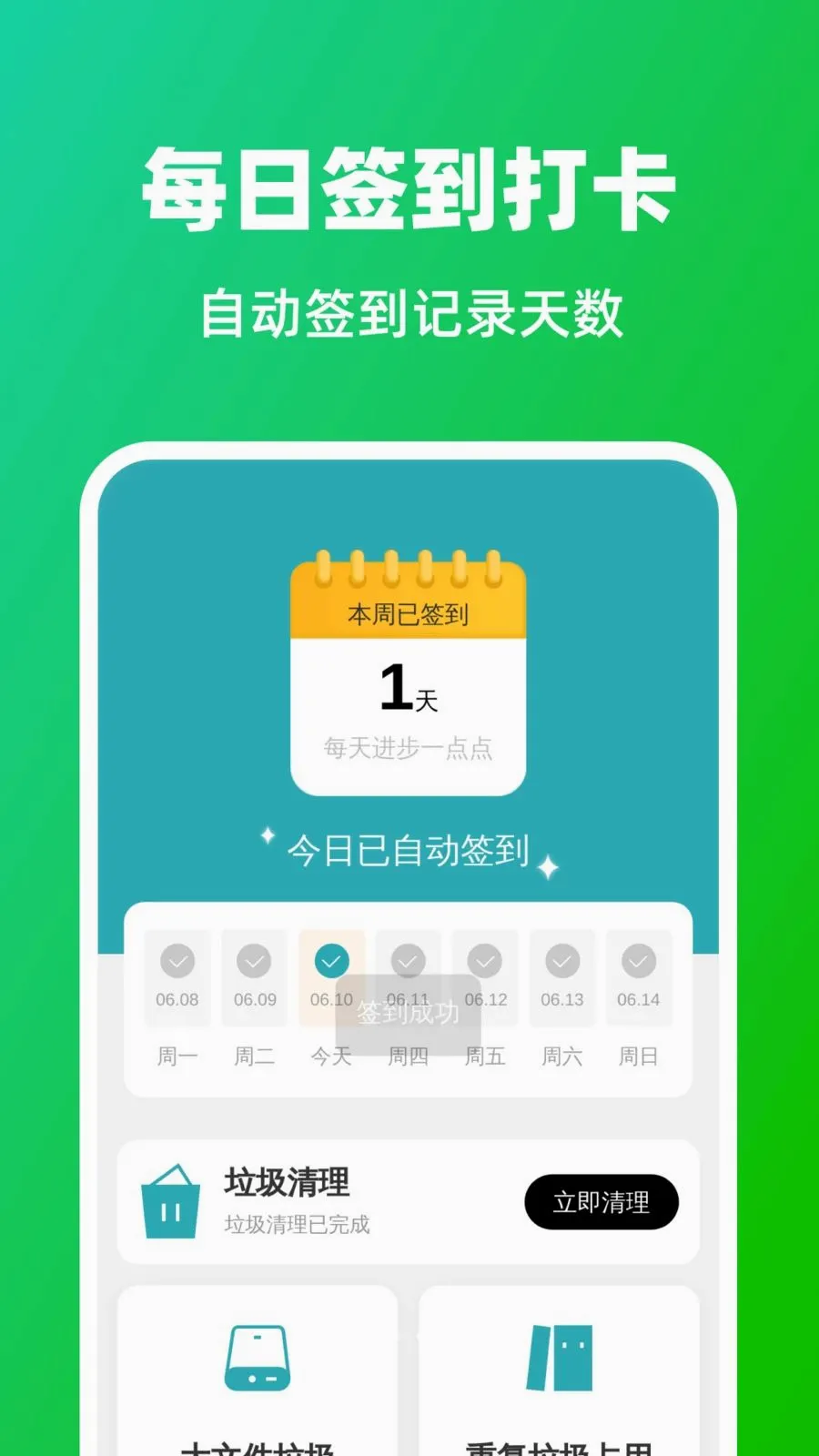 �����Զ�����2026�ٷ����°汾v1.0.1 ��׿���ͼ2