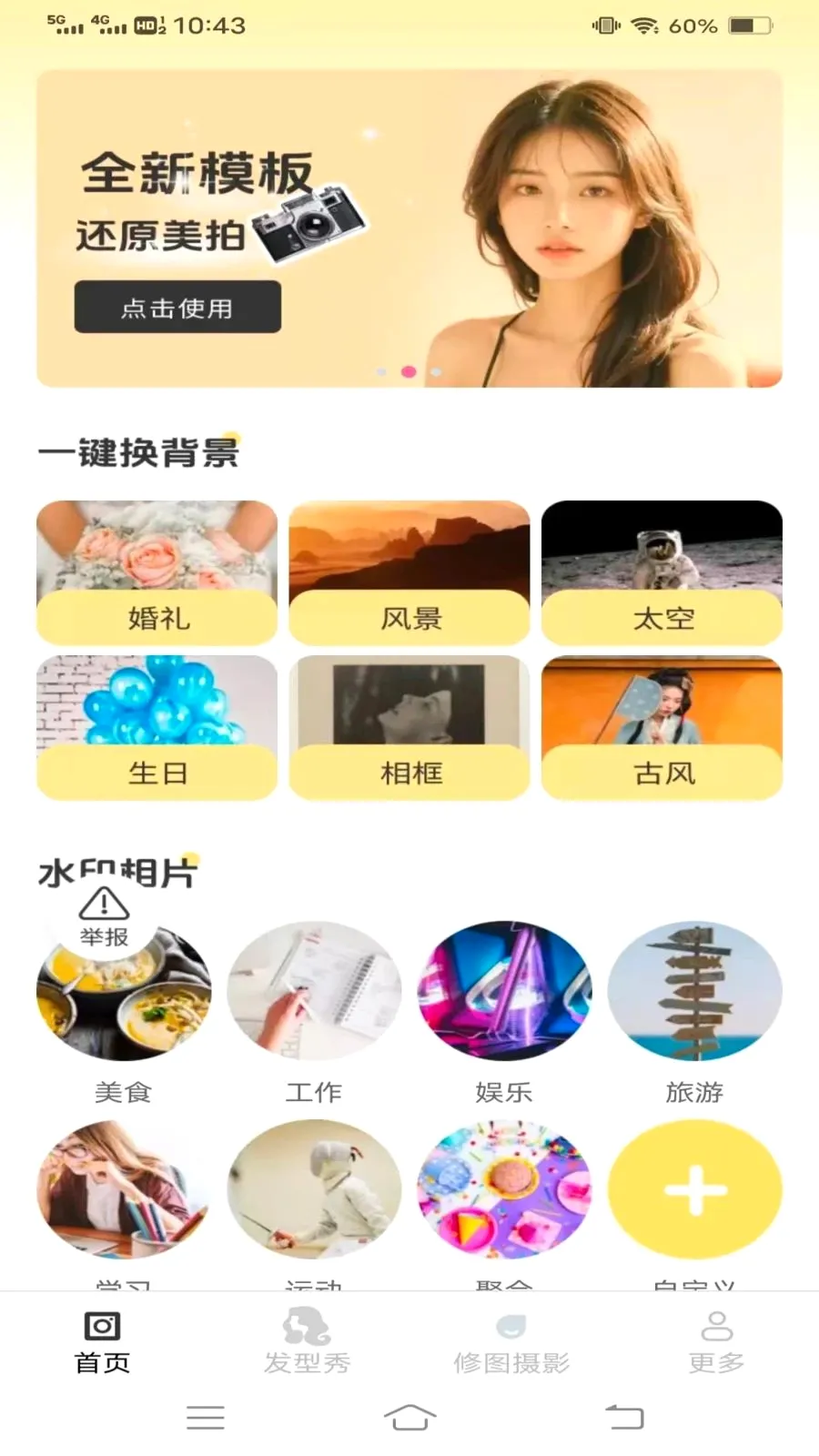 �谲��������ֻ���v3.7.4.2 ��׿���ͼ2