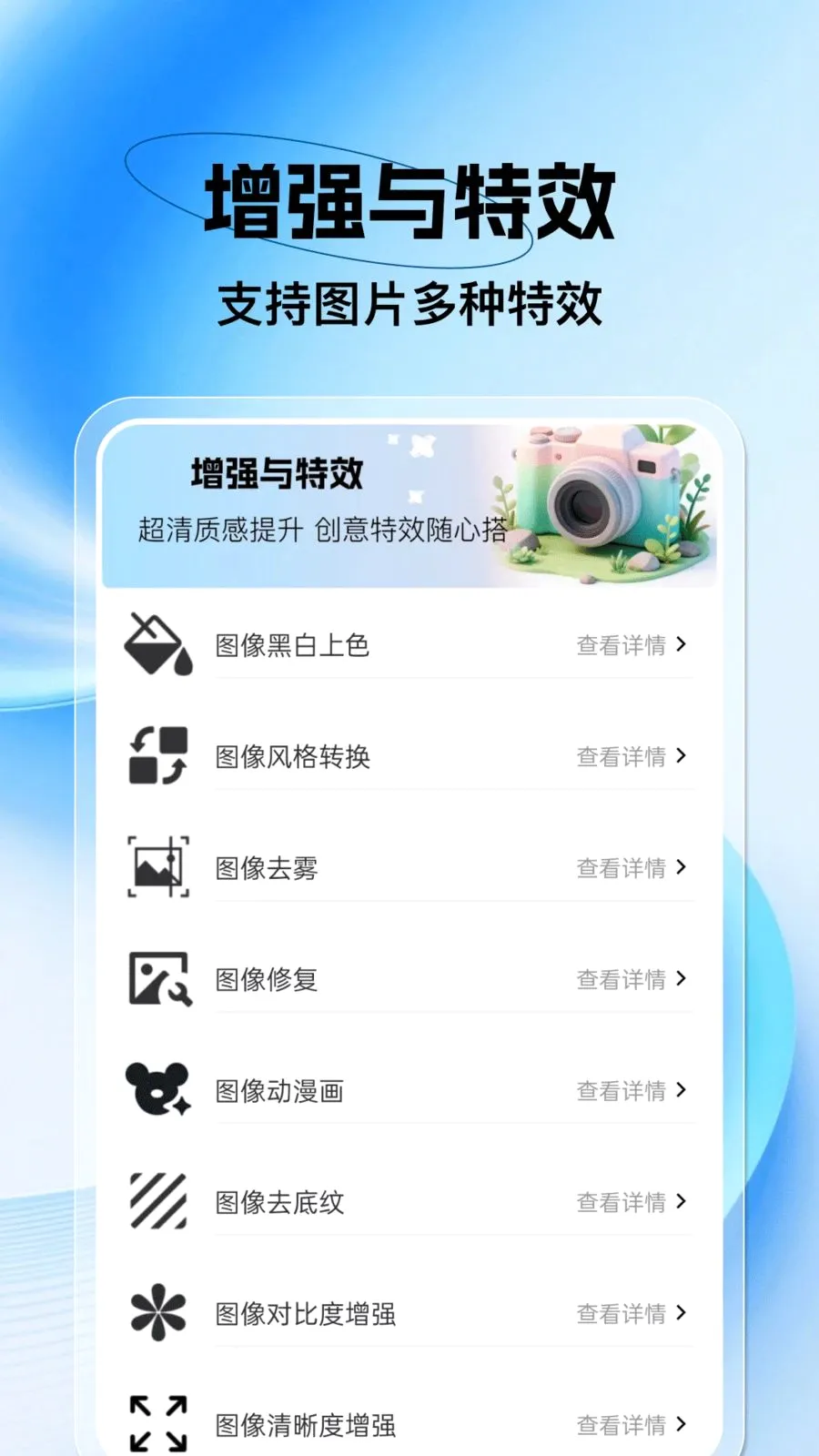 �ֻ������ѱ��������ֻ���v1.0.1 �ٷ����ͼ2