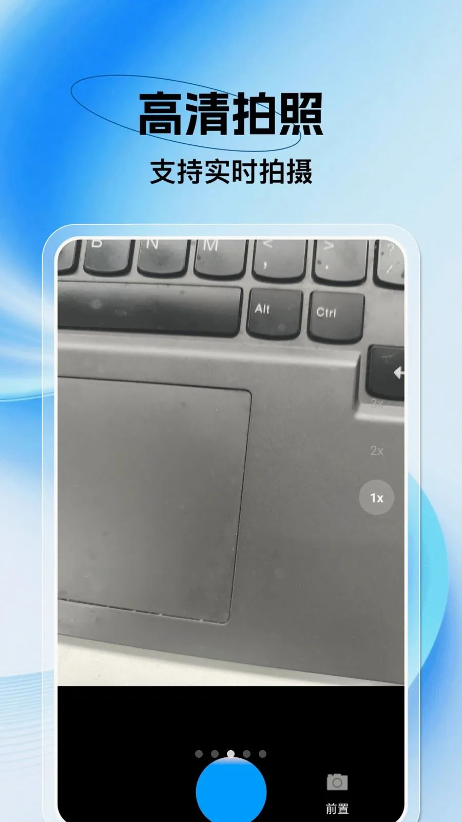 �ֻ������ѱ��������ֻ���v1.0.1 �ٷ����ͼ1