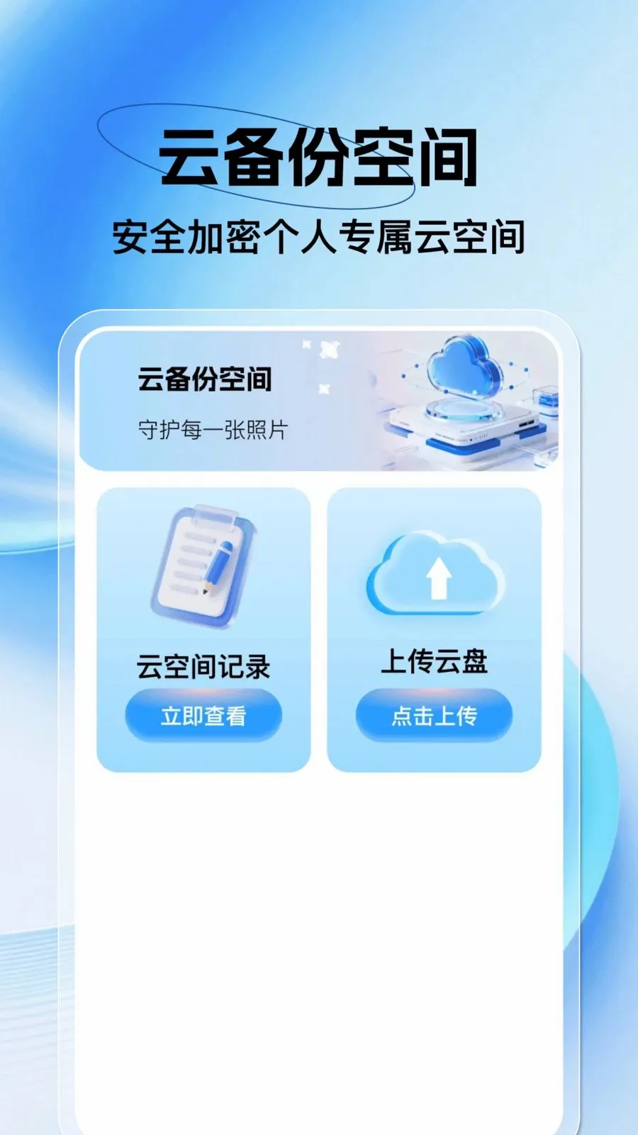 �ֻ������ѱ��������ֻ���v1.0.1 �ٷ����ͼ3