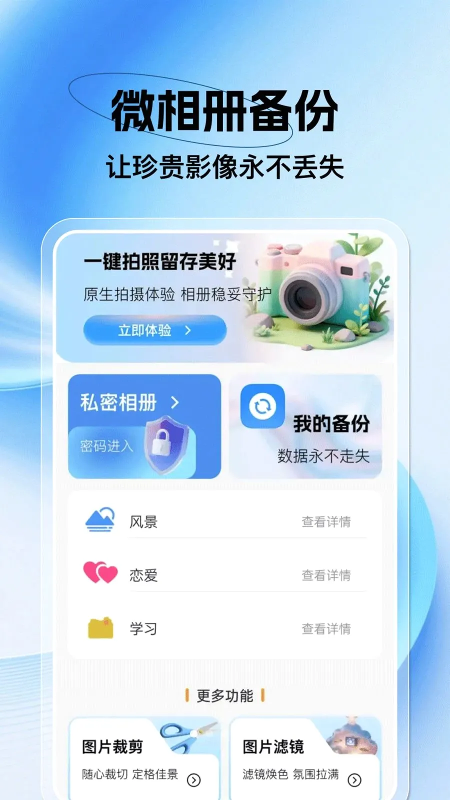 �ֻ������ѱ��������ֻ���v1.0.1 �ٷ����ͼ0