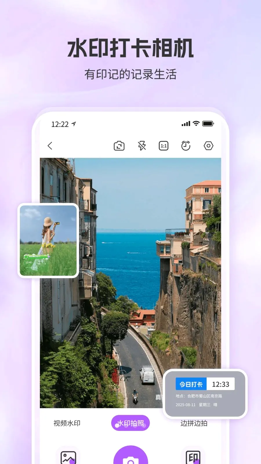 ��ʵʱ��ص�ˮӡ���2026�ٷ����°汾v1.0 ��Ѱ��ͼ2