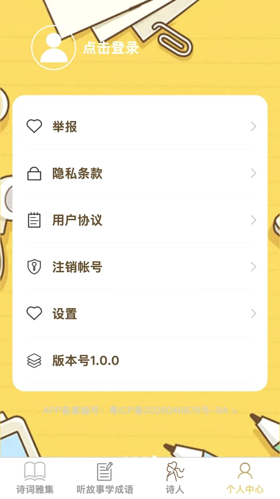 ȫ��С���������ֻ���v1.0.0 ��Ѱ��ͼ2