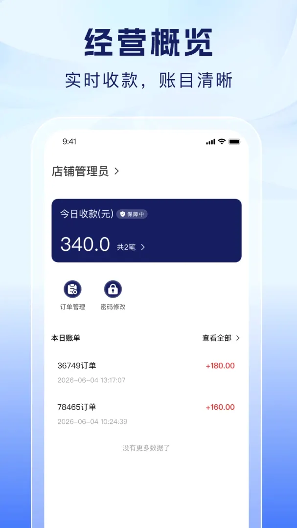�����̼Ҷ�2026�ٷ����°汾v1.1.1 ��Ѱ��ͼ0