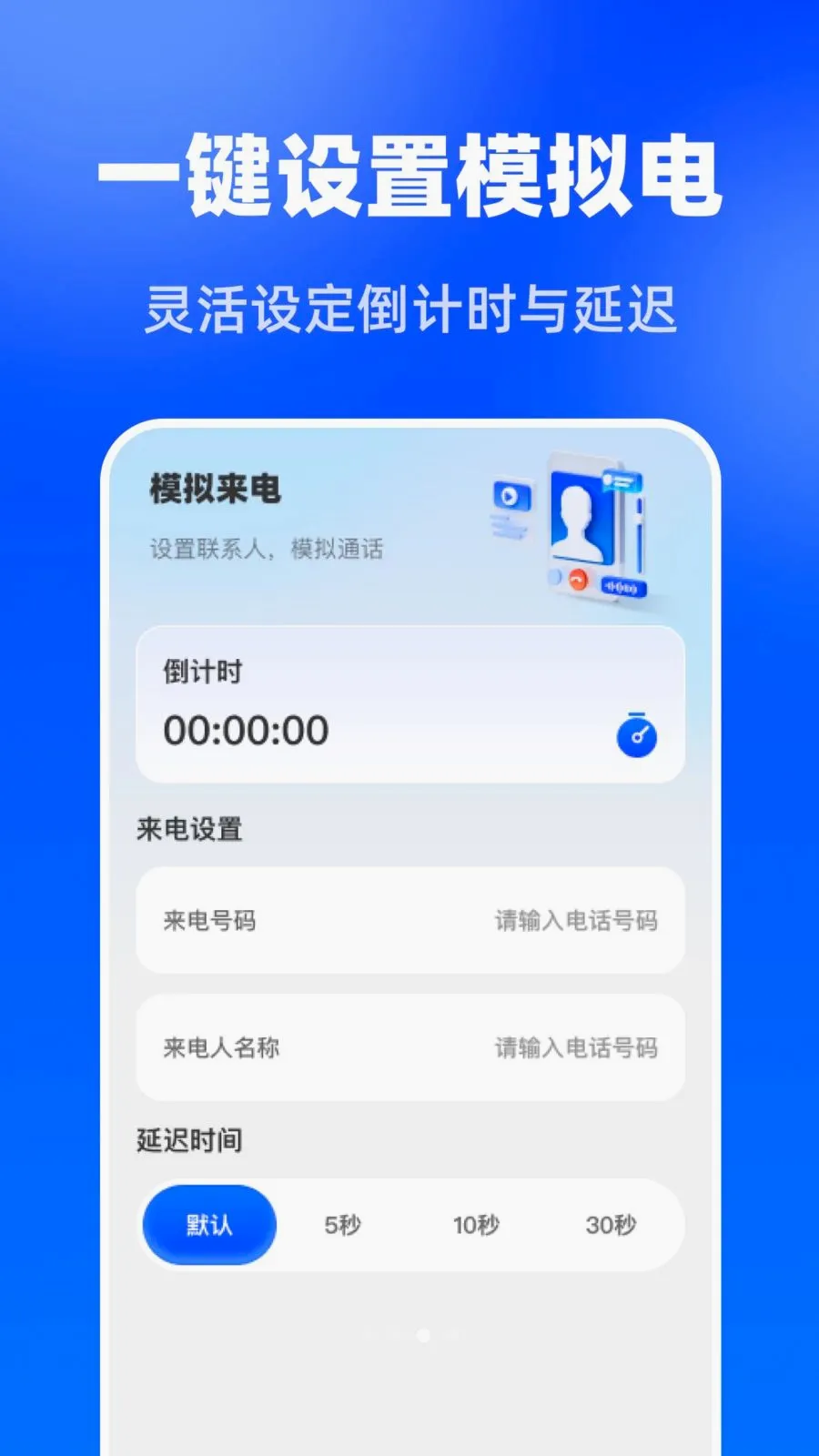 רҵ��ϵ�˱���(ʵ��ͨѶ¼����)v1.0.0 ��׿���ͼ0