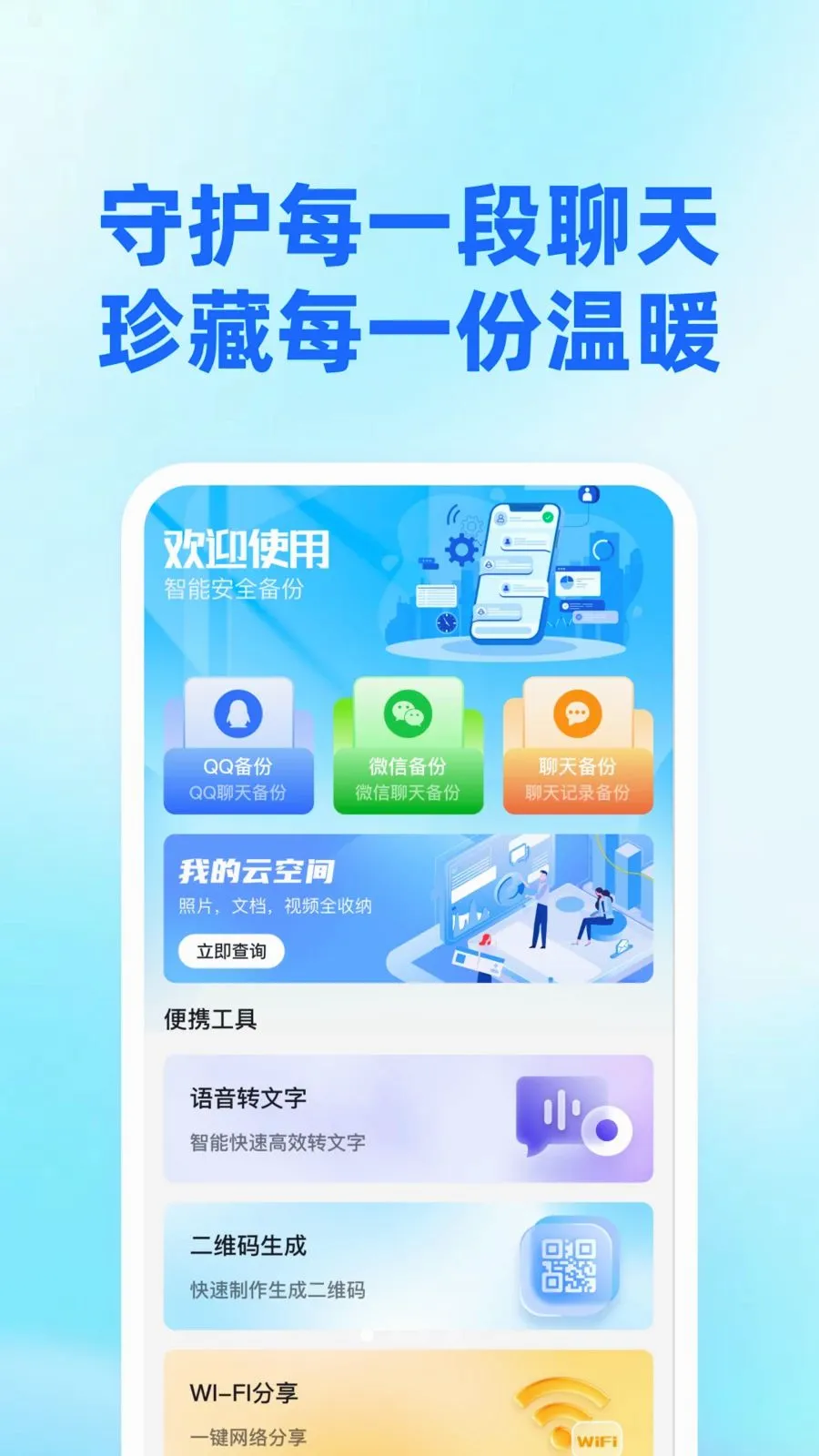 �����ļ��Ʊ���2026�ٷ����°汾v1.0.0 �ٷ����ͼ1