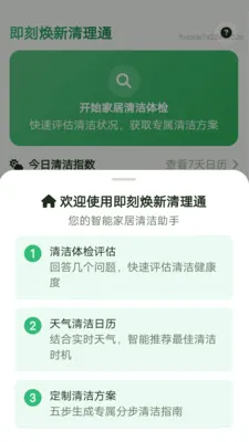 ���̻�������ͨ(�ֻ���������)v1.0.1 ��׿���ͼ0