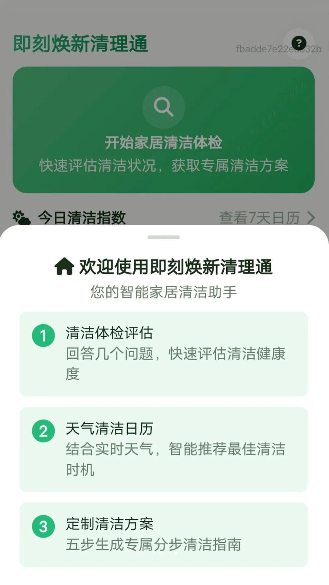 ���̻�������ͨ(�ֻ���������)