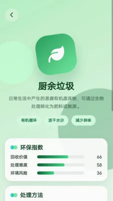 ���̻�������ͨ(�ֻ���������)v1.0.1 ��׿���ͼ2