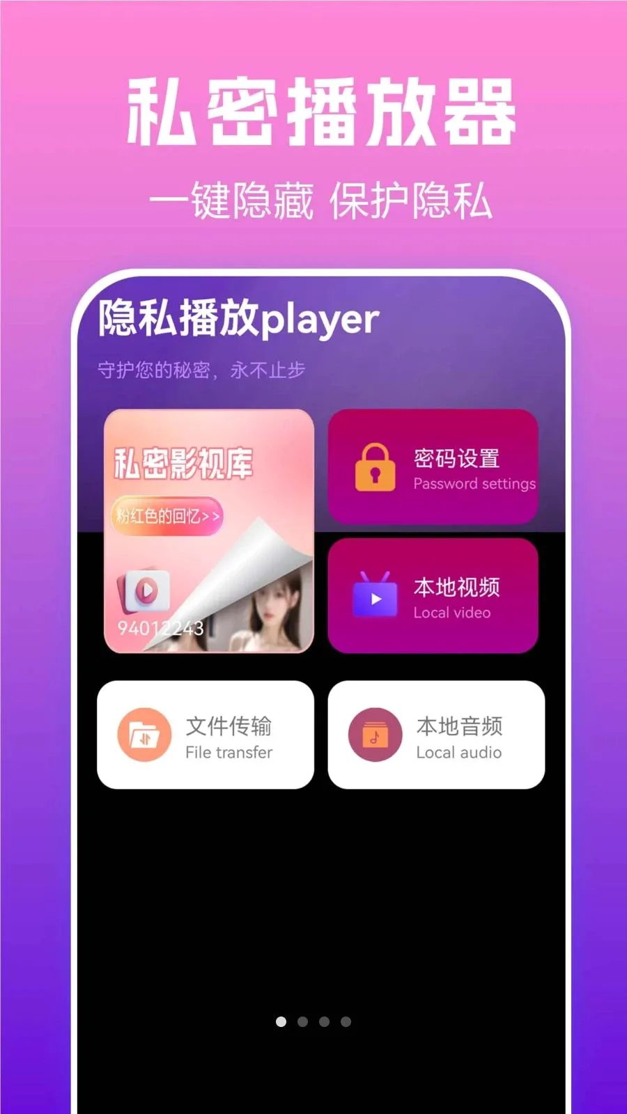 ��˽����player2026���°汾v1.0.0.1 �ֻ����ͼ3