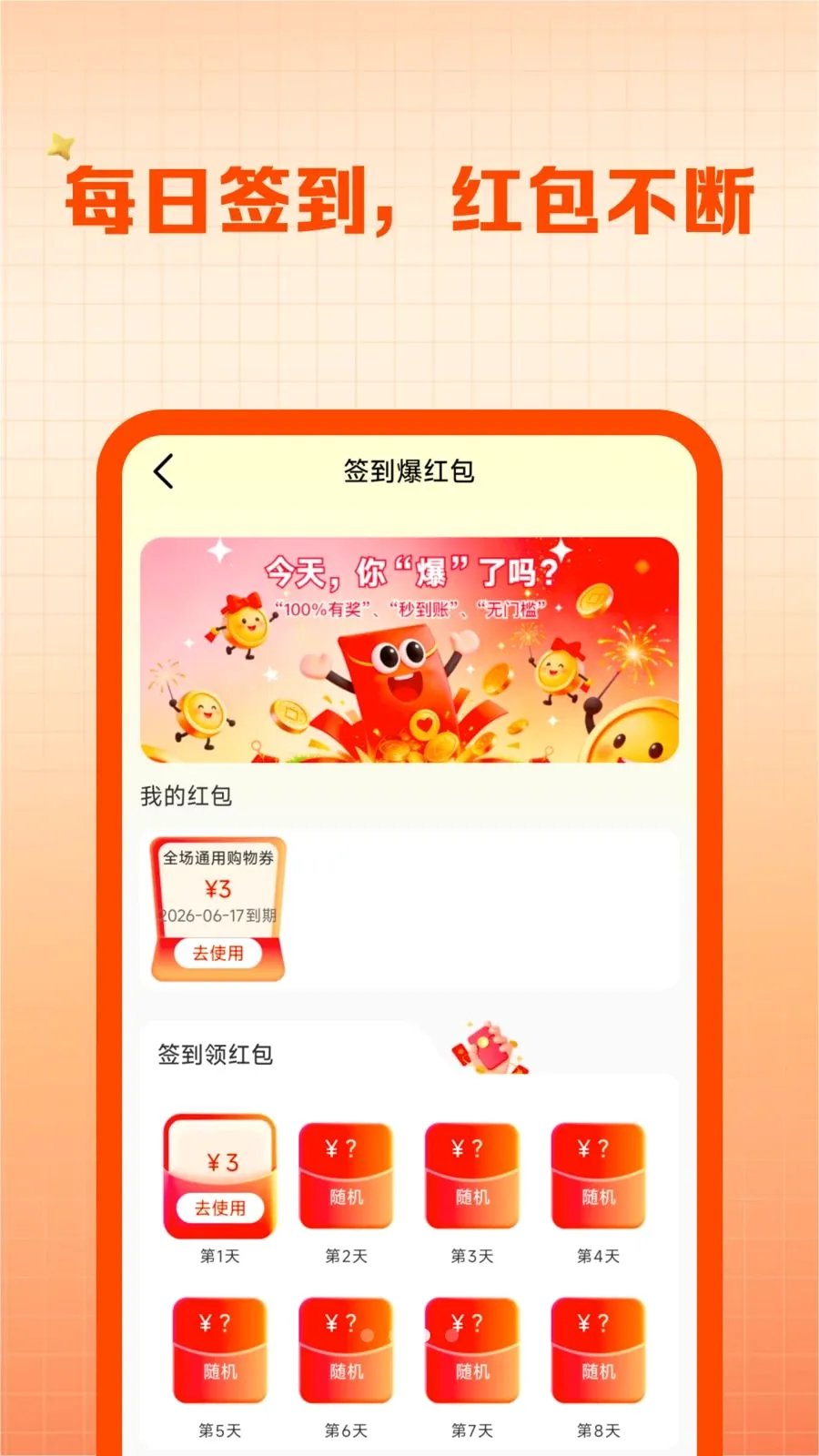 ������Ʒ�̼�����(��Դ�ɹ�ƽ̨)v1.0.0 ��׿���ͼ2