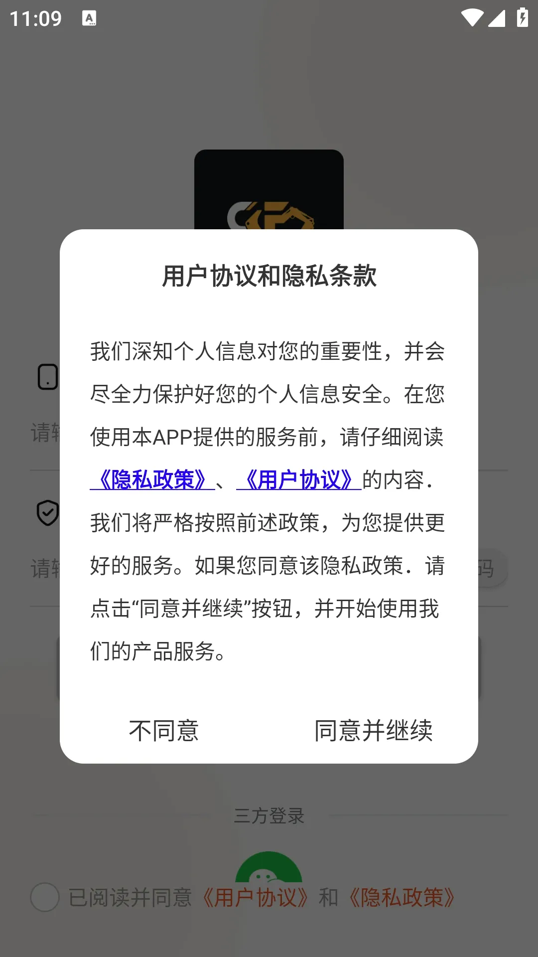 �·�Զ��(ģ�ͳ�Զ�̿���)v1.3.5 ��׿���ͼ2