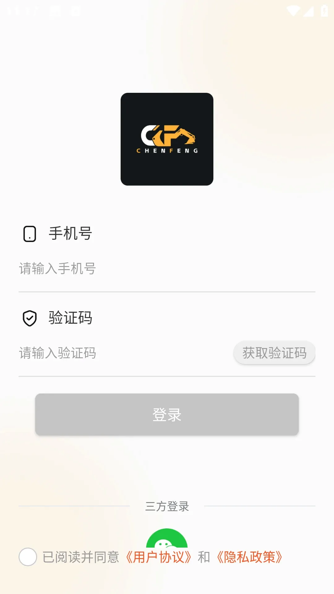 �·�Զ��(ģ�ͳ�Զ�̿���)v1.3.5 ��׿���ͼ0