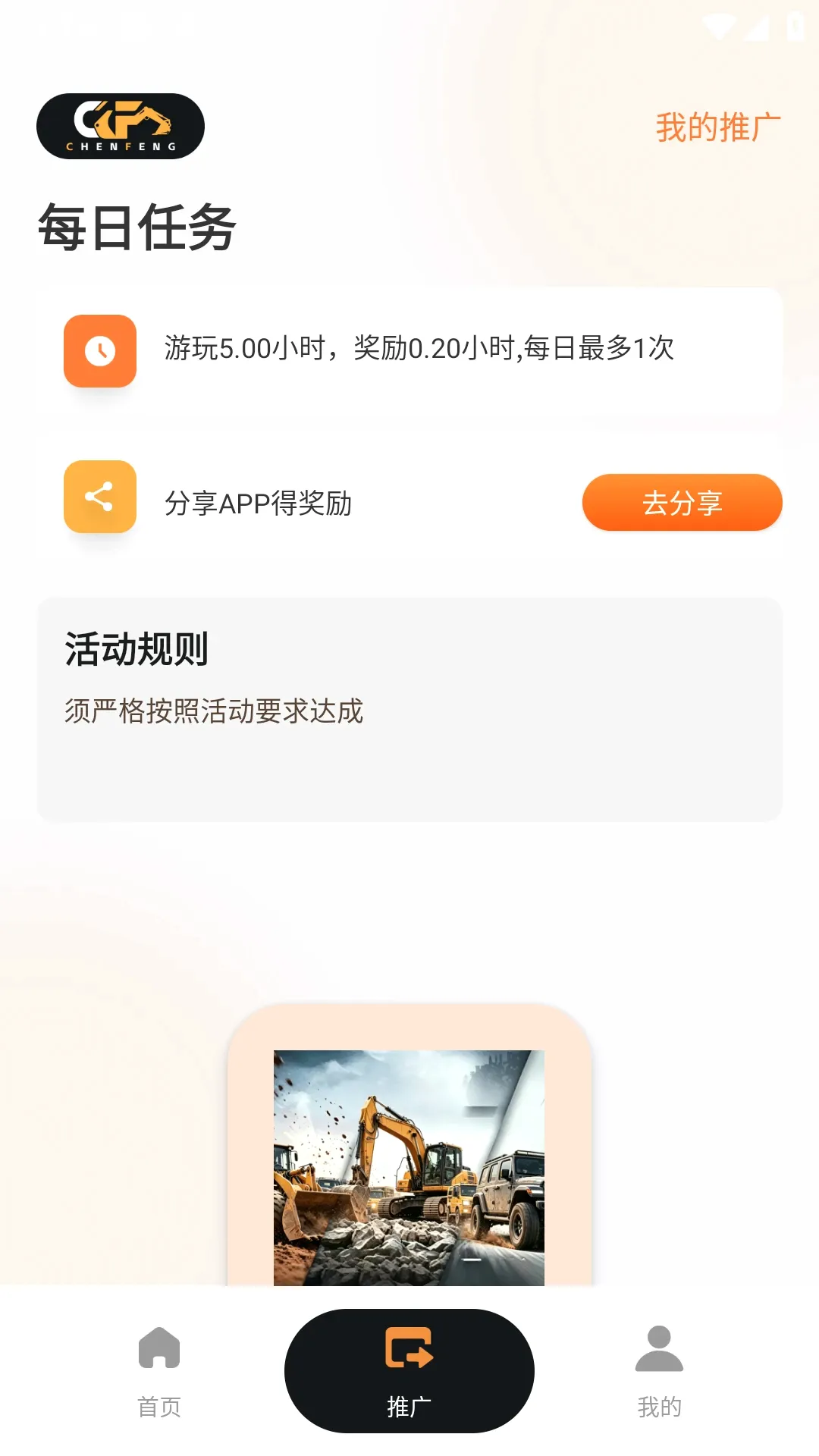 �·�Զ��(ģ�ͳ�Զ�̿���)v1.3.5 ��׿���ͼ1