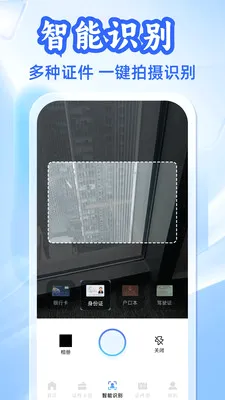 123����֤���ղ��(֤��ʵ�ù���)v1.0.6 ��׿���ͼ3