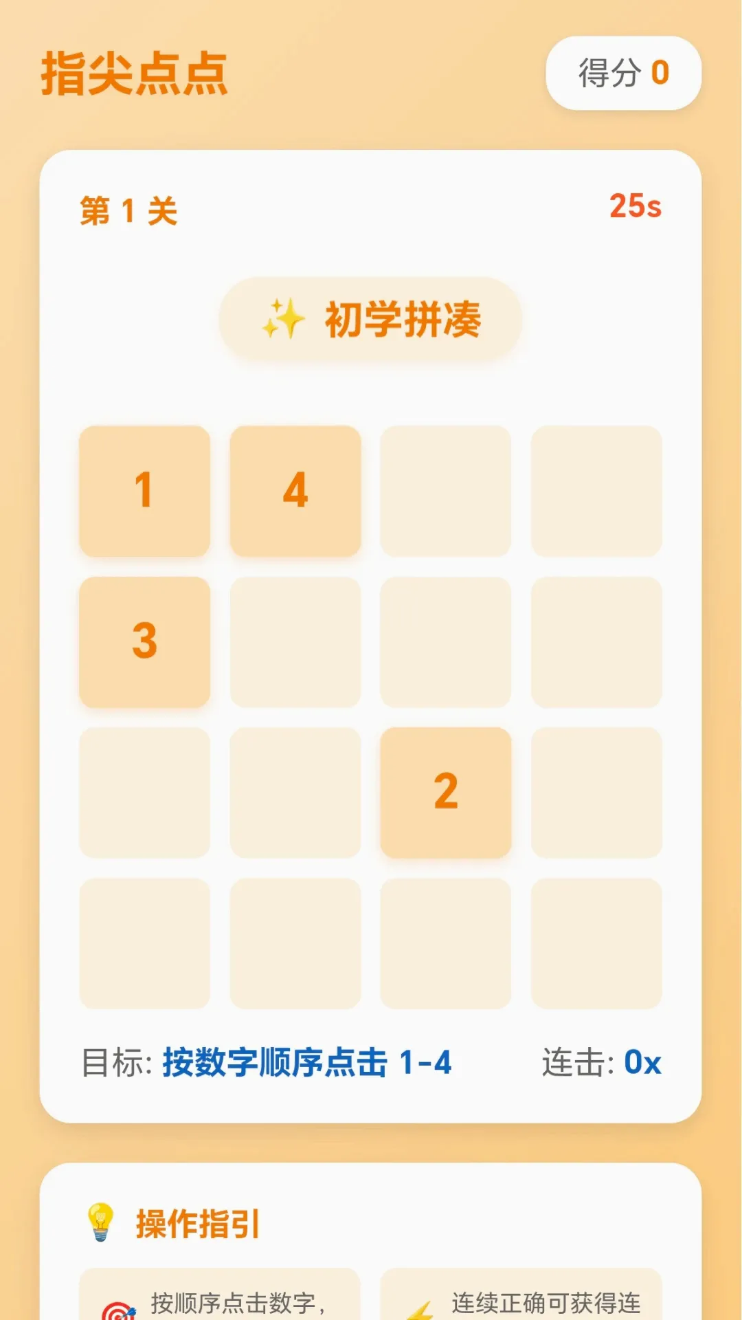 �Զ����ͷ(�������С��Ϸ)v1.0.2.277251423 �ֻ����ͼ3