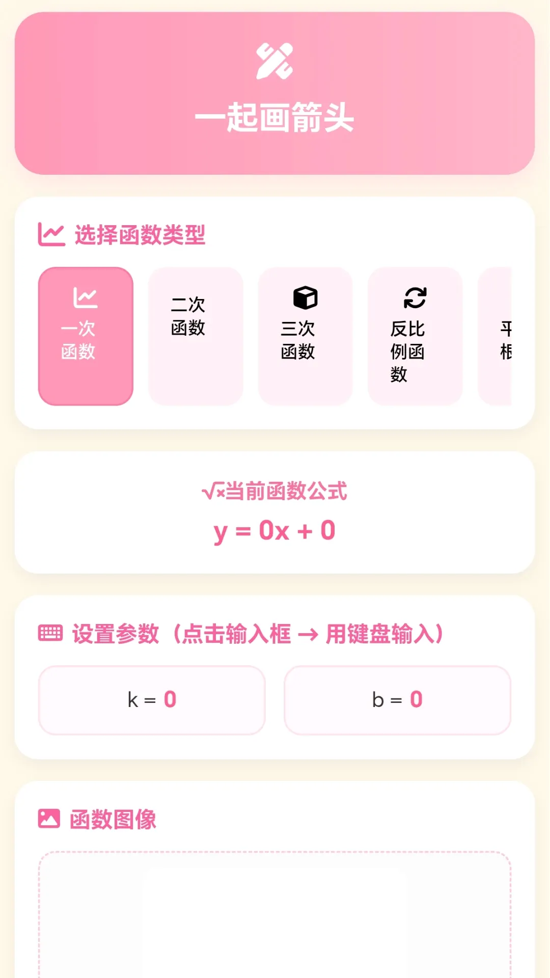 �Զ����ͷ(�������С��Ϸ)v1.0.2.277251423 �ֻ����ͼ0