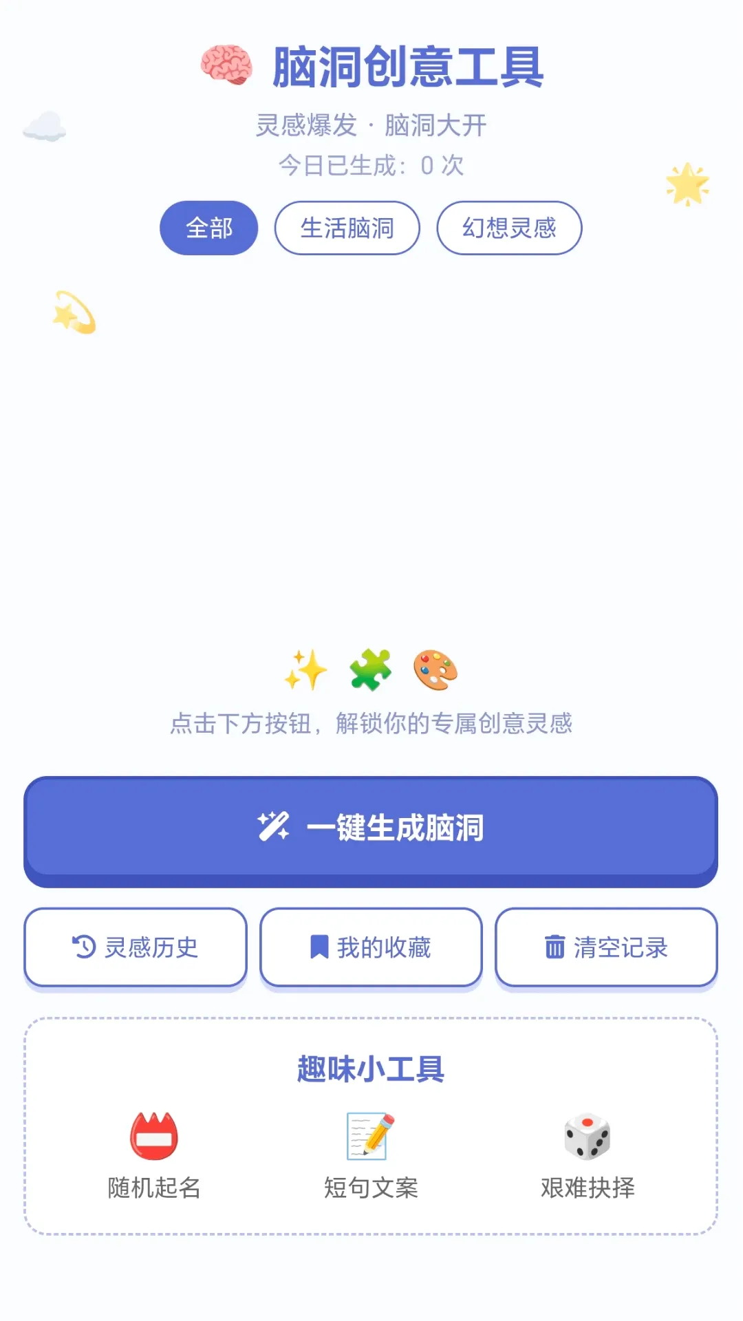 �Զ����ͷ(�������С��Ϸ)v1.0.2.277251423 �ֻ����ͼ1