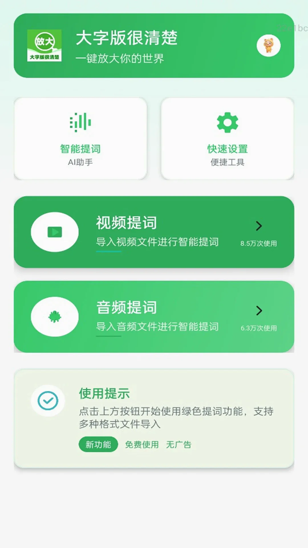 ���ְ�����2026���°汾v2.0.1 ��Ѱ��ͼ0
