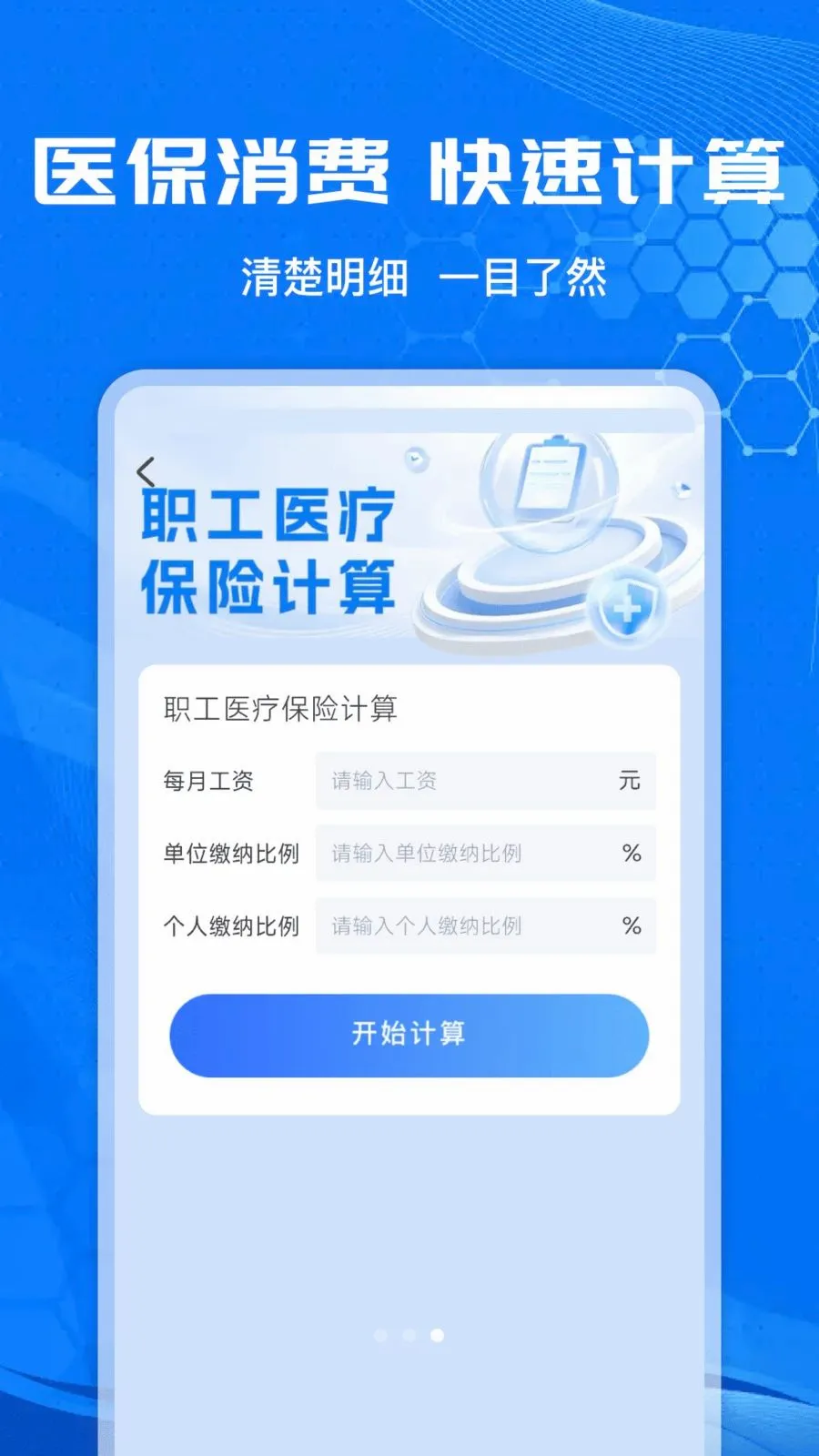 �����籣ҽ������(ҽ����������)