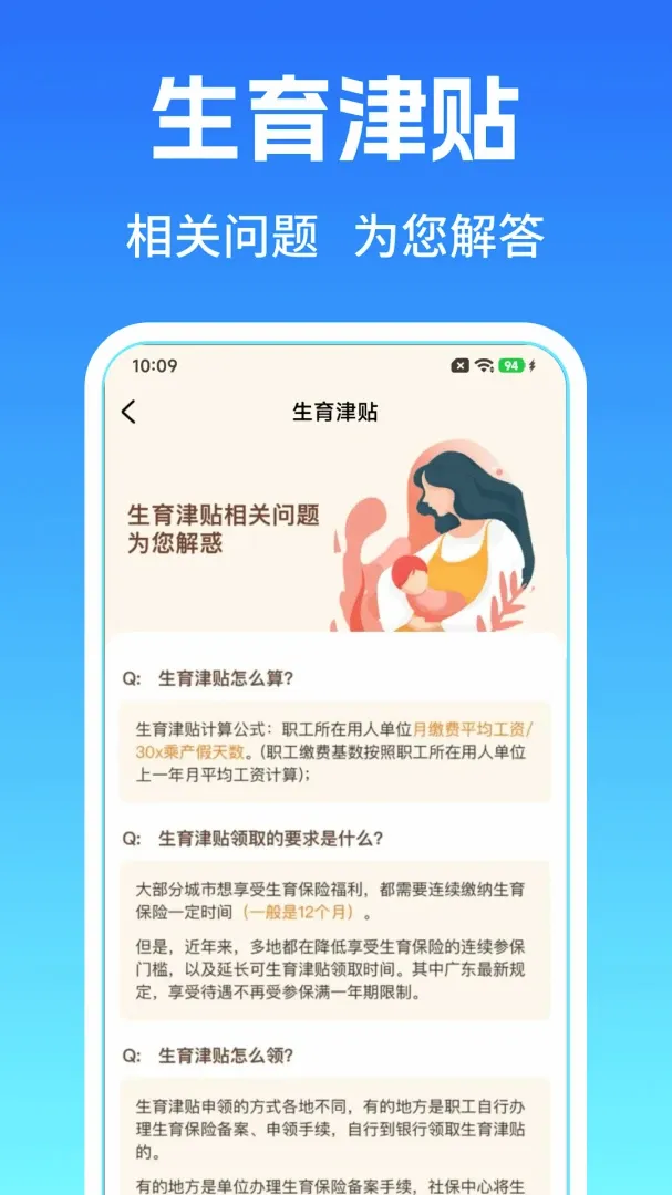 �����籣ҽ������(ҽ����������)v1.0.6 �ٷ����ͼ2