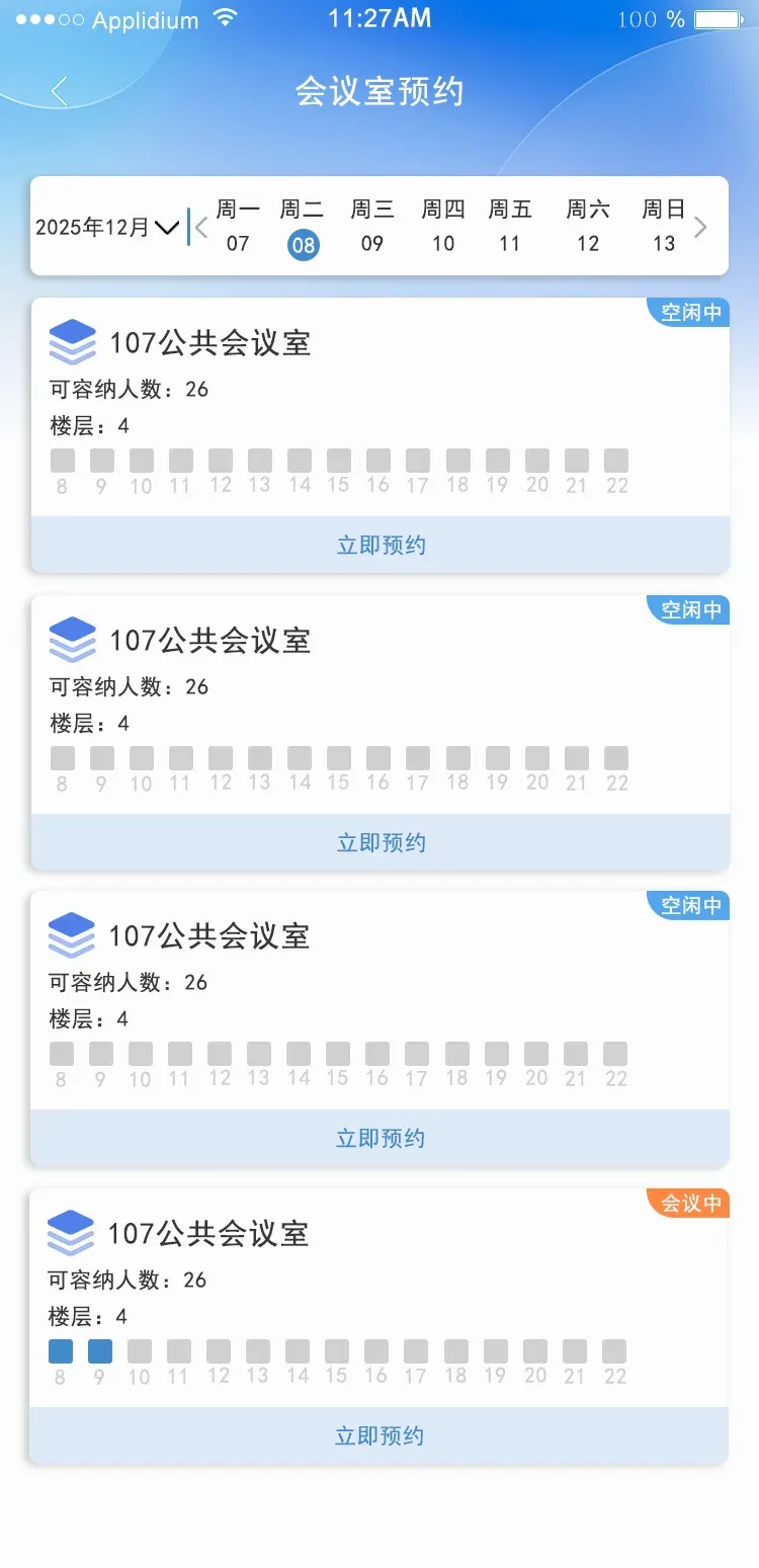 ���������(�ǻ���ҵϵͳ)v1.0.12 ��Ѱ��ͼ3